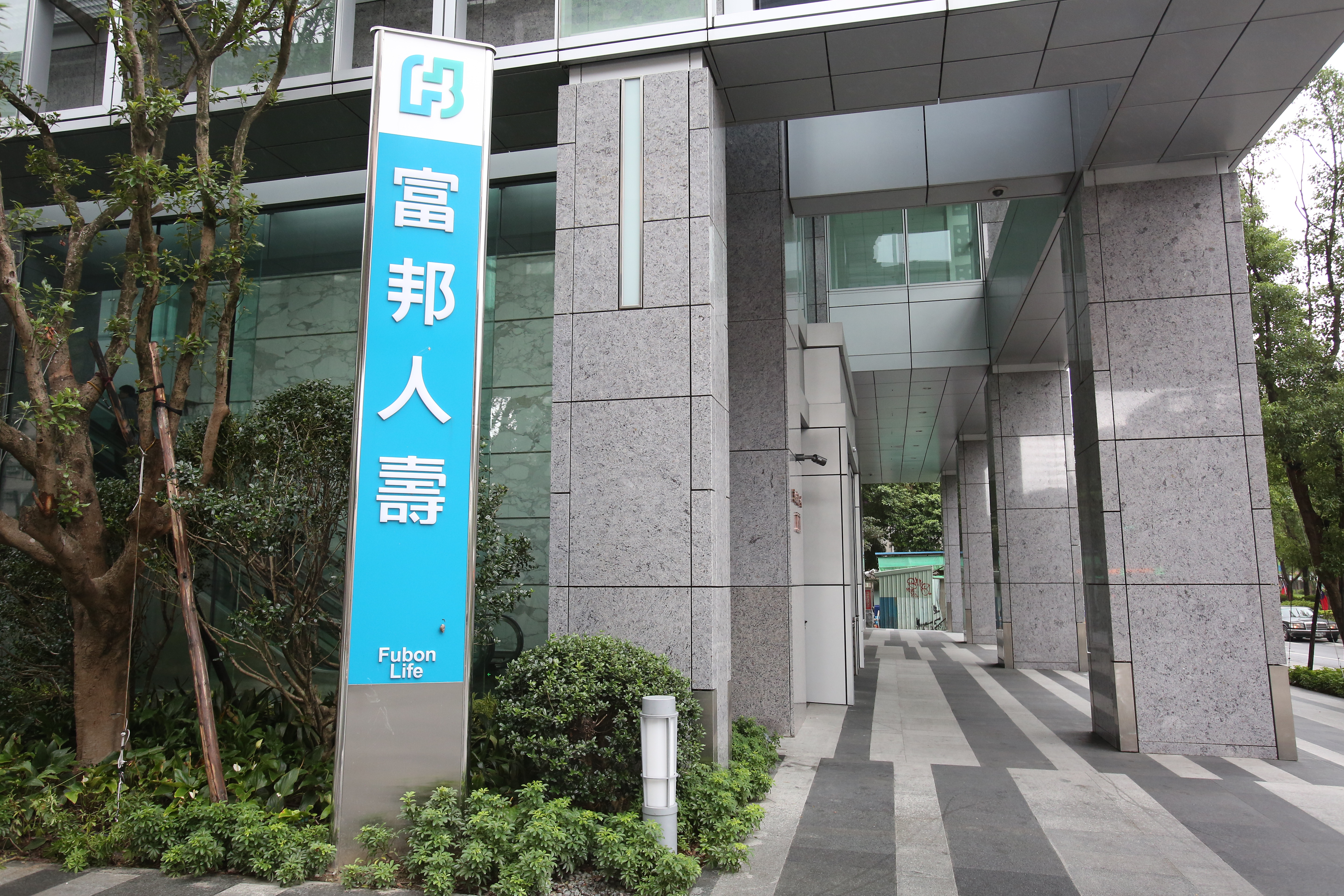 富邦人壽近日遭金管會開罰480萬元及8項糾正。圖為本刊資料照，非涉事分行。