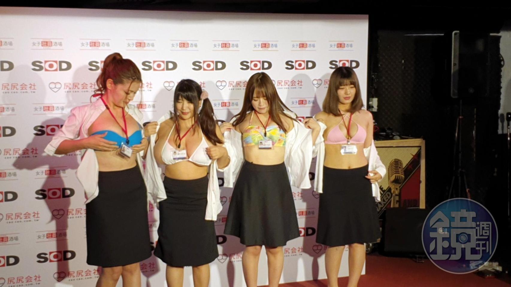 原本穿OL制服的女優們脫去制服，展現四人四色身材。