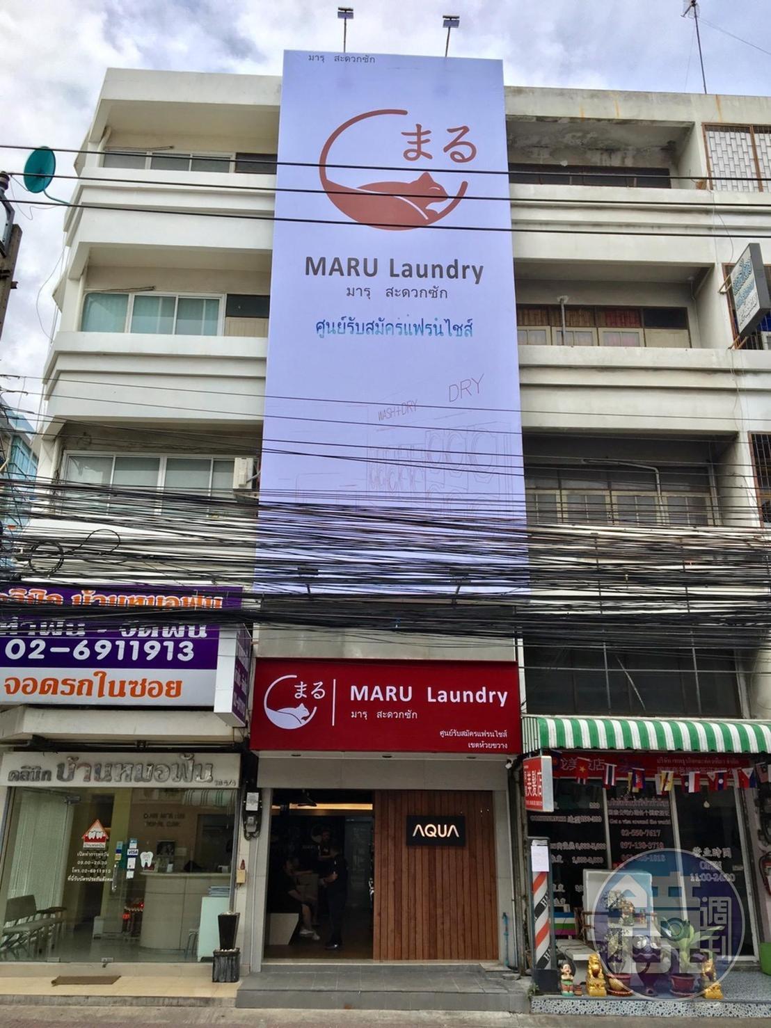 上洋積極拓展泰國自助洗衣市場，圖為MARU Laundry直營店。（上洋產業提供）