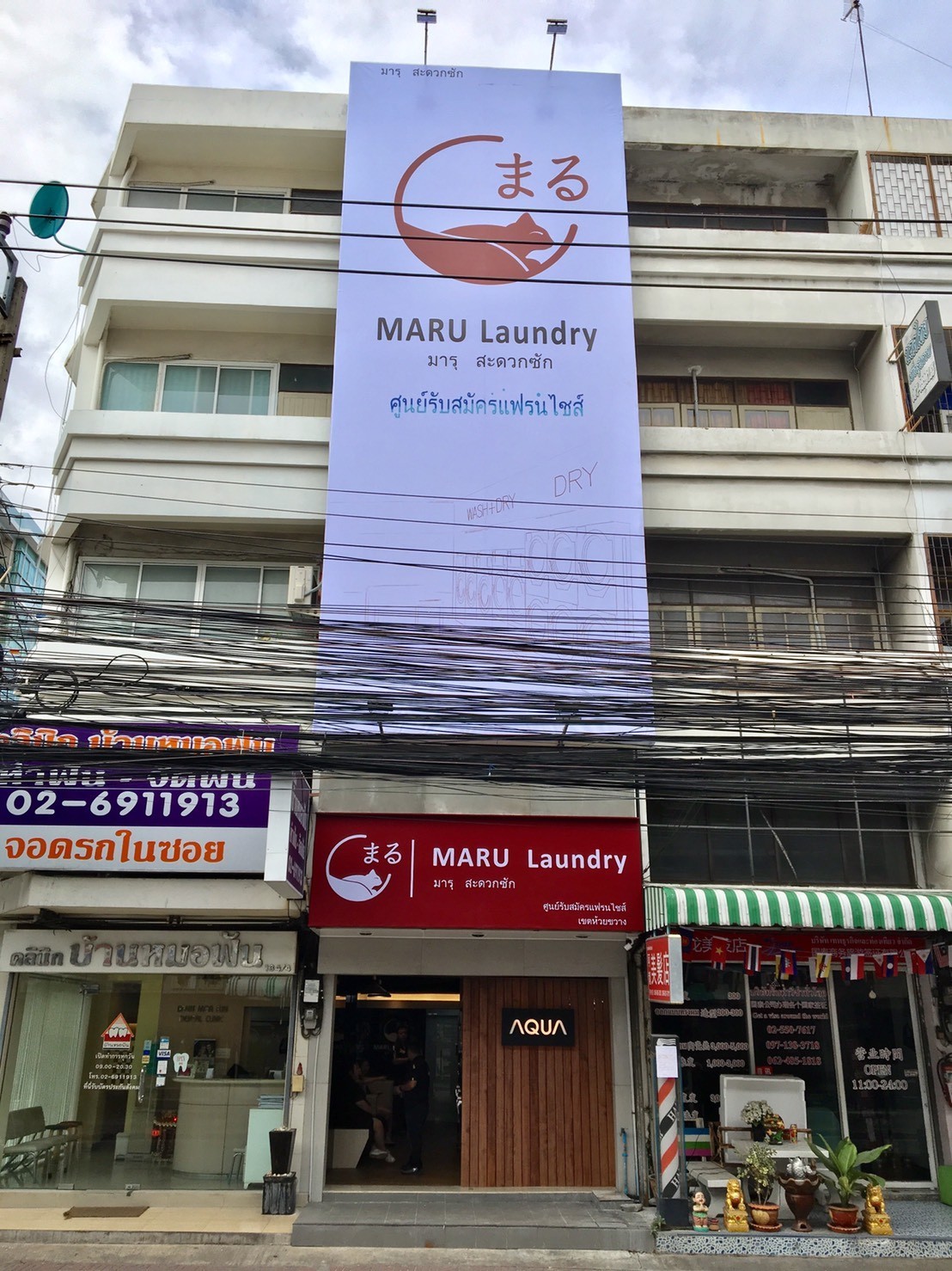 上洋積極拓展泰國自助洗衣市場，圖為MARU Laundry直營店。（上洋產業提供）