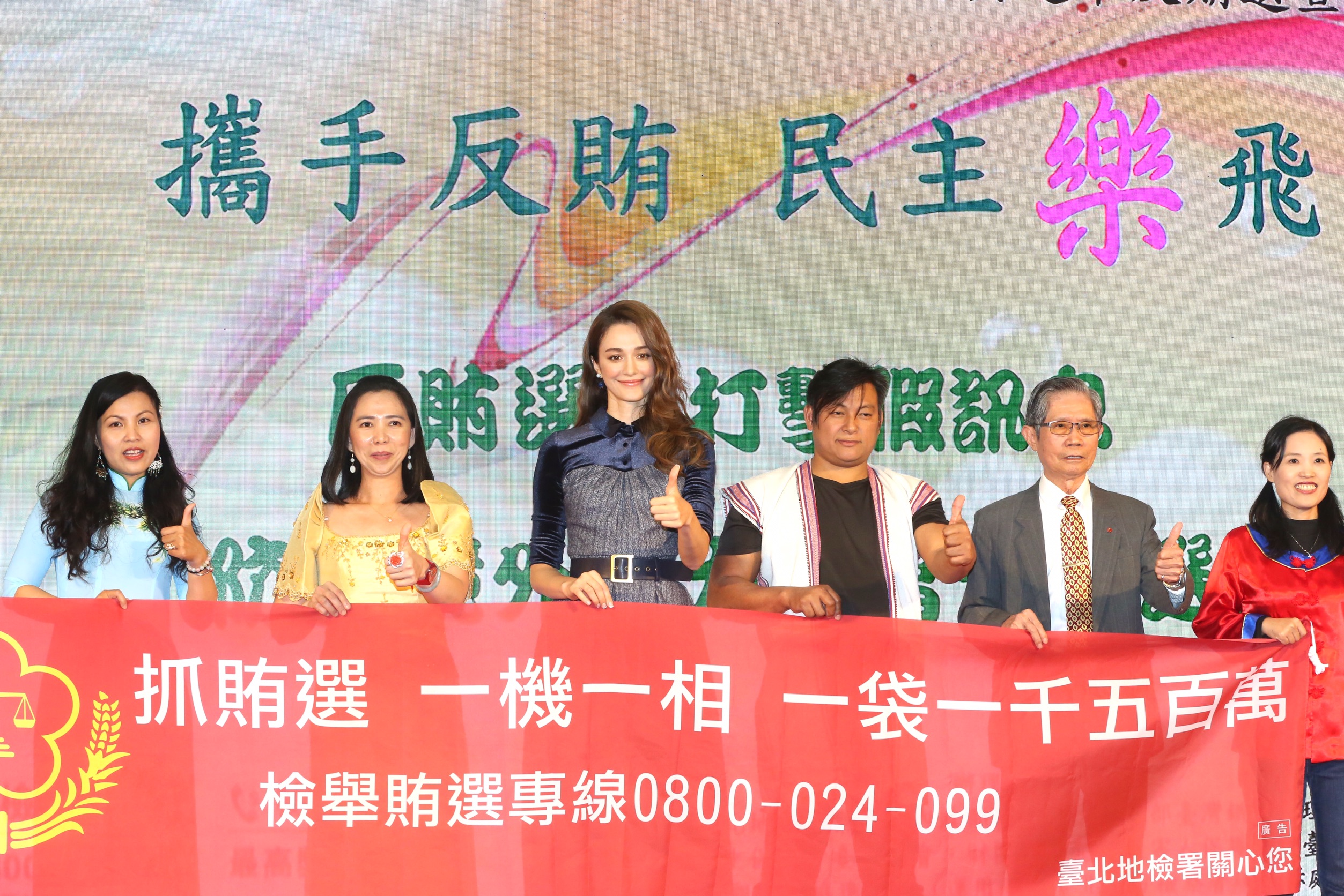 北檢等單位舉辦反賄選活動，特別邀請剛拿到台灣身分證的烏克蘭美女瑞莎擔任反賄選代言人。