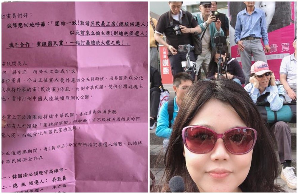 國民黨支持者聚眾在黨部前，要求將總統候選人從韓國瑜改成吳敦義，讓議員游淑慧直呼「麥亂」。（翻攝自游淑慧 港湖加游粉絲專頁）