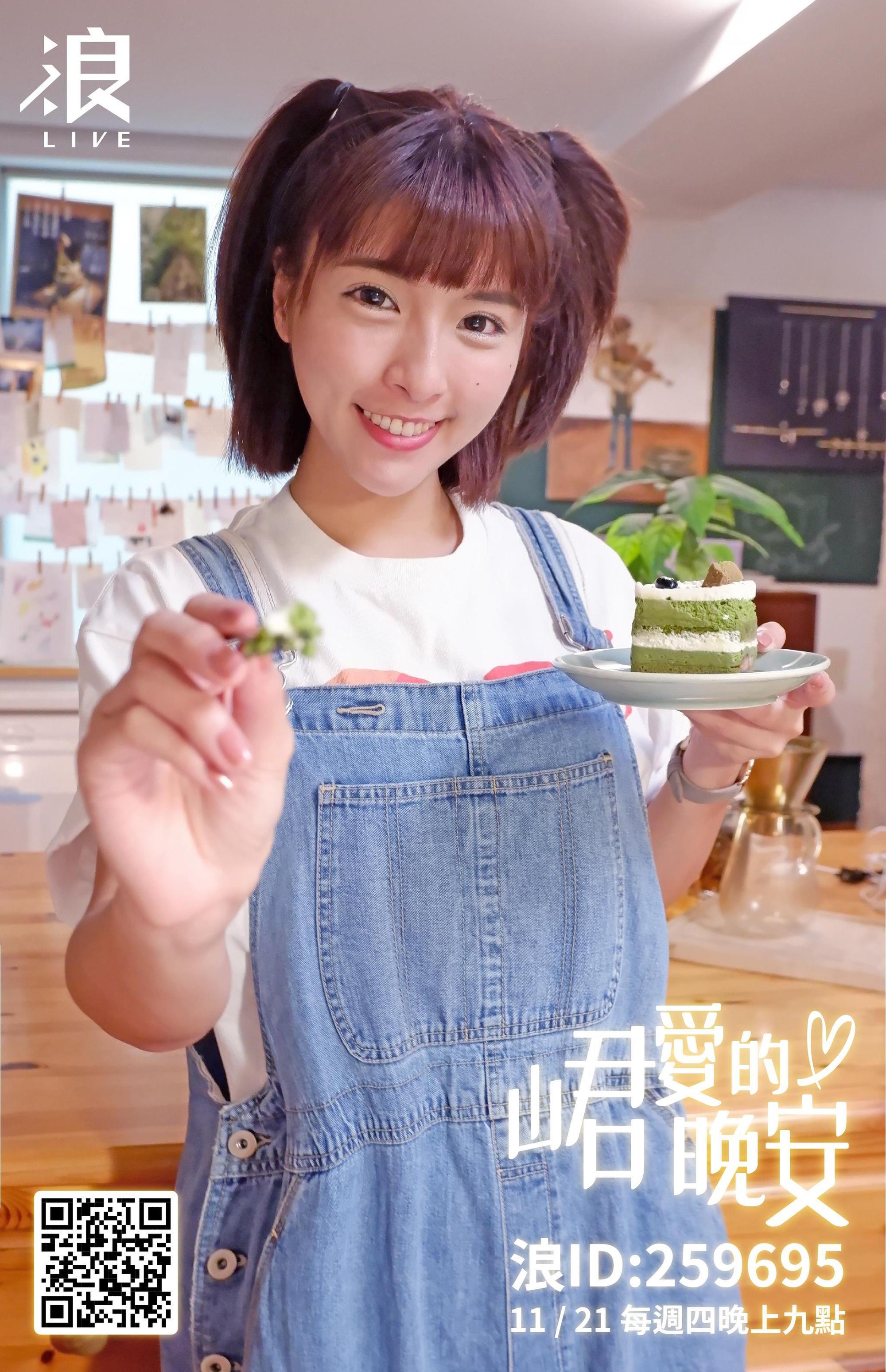 浪Live為宣傳全新「國民女友」峮峮的直播節目，搶先劇透11/21日起每週開播的主題。