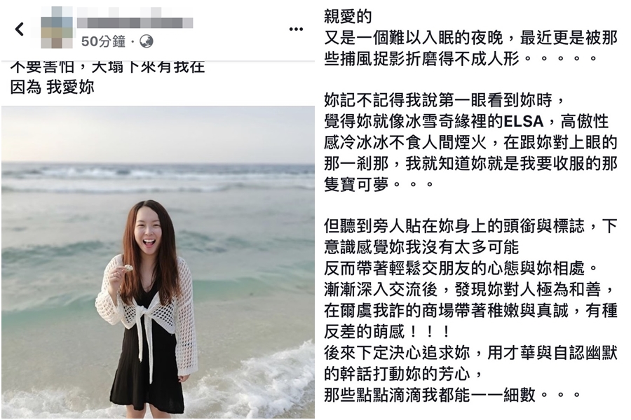 邱威樺男友Andrew於15日凌晨在臉書發文，透露女友是個「傻妞」，也附上一張她在海邊玩耍笑得很燦爛的照片。（翻攝自Andrew臉書）