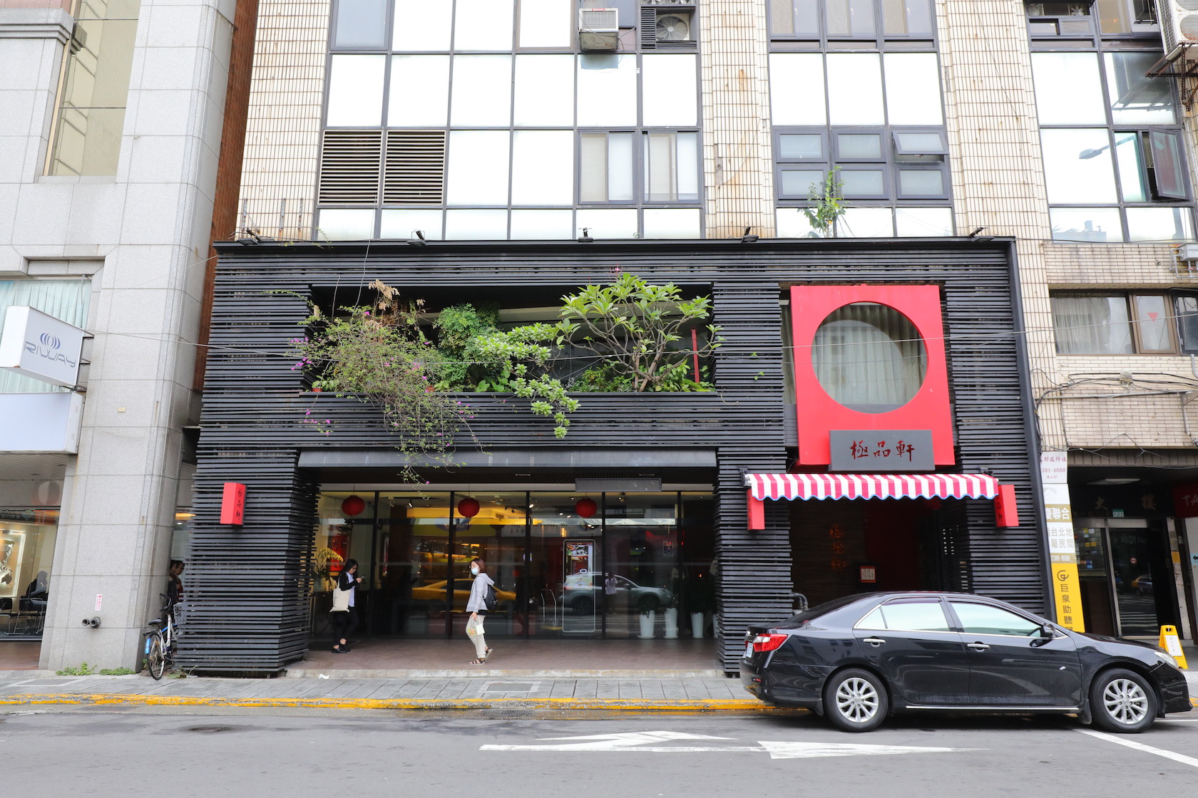 「極品軒」是台北衡陽路上的江浙菜老店。