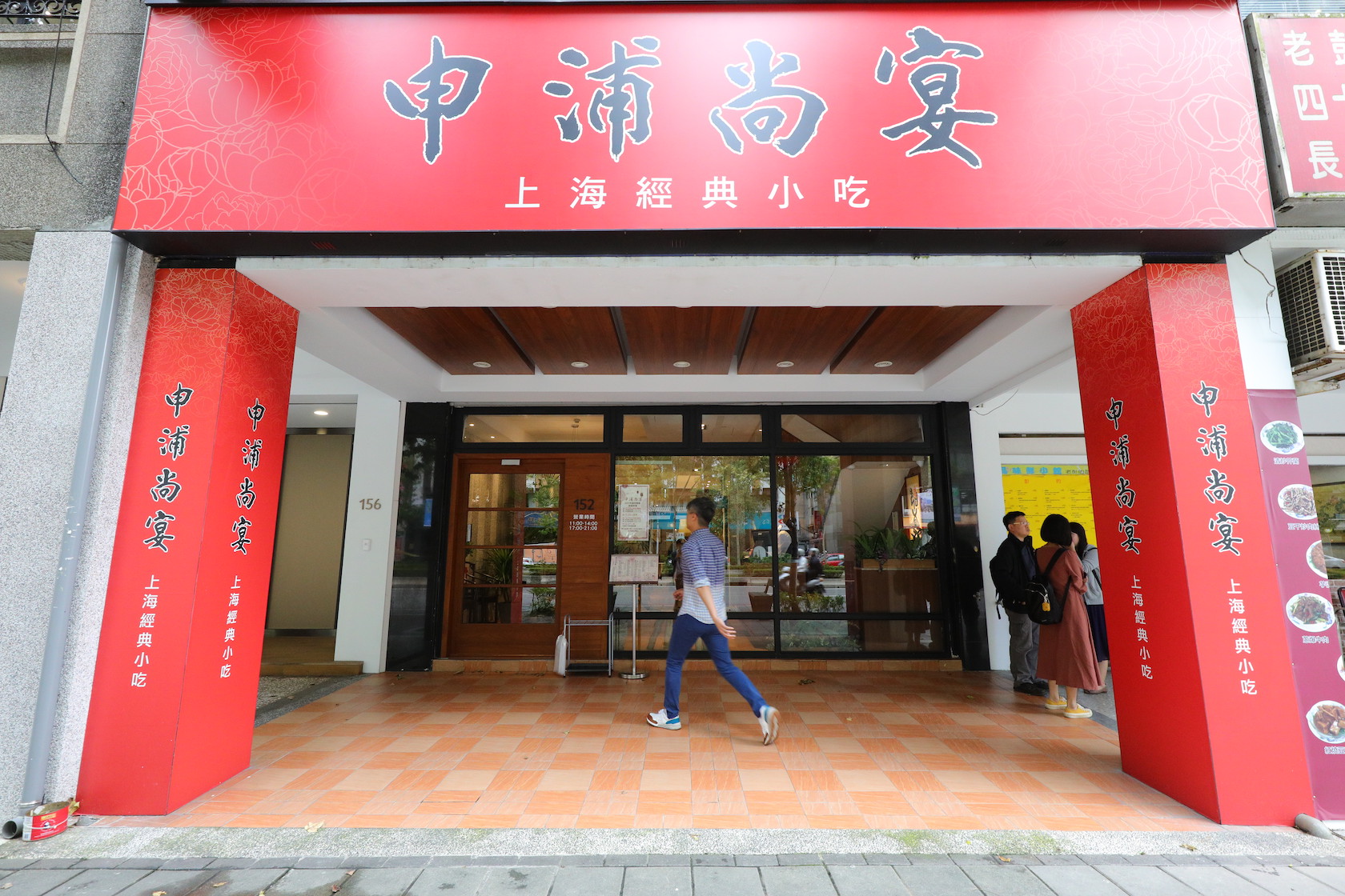 「申浦尚宴」位於北捷信義安和站附近，店面光潔明亮。