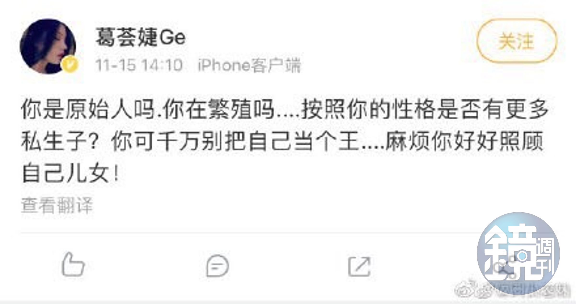 葛薈婕大罵汪峰「你是原始人嗎？你在繁殖嗎？」感覺螢幕的那一端十分崩潰。（翻攝自微博）