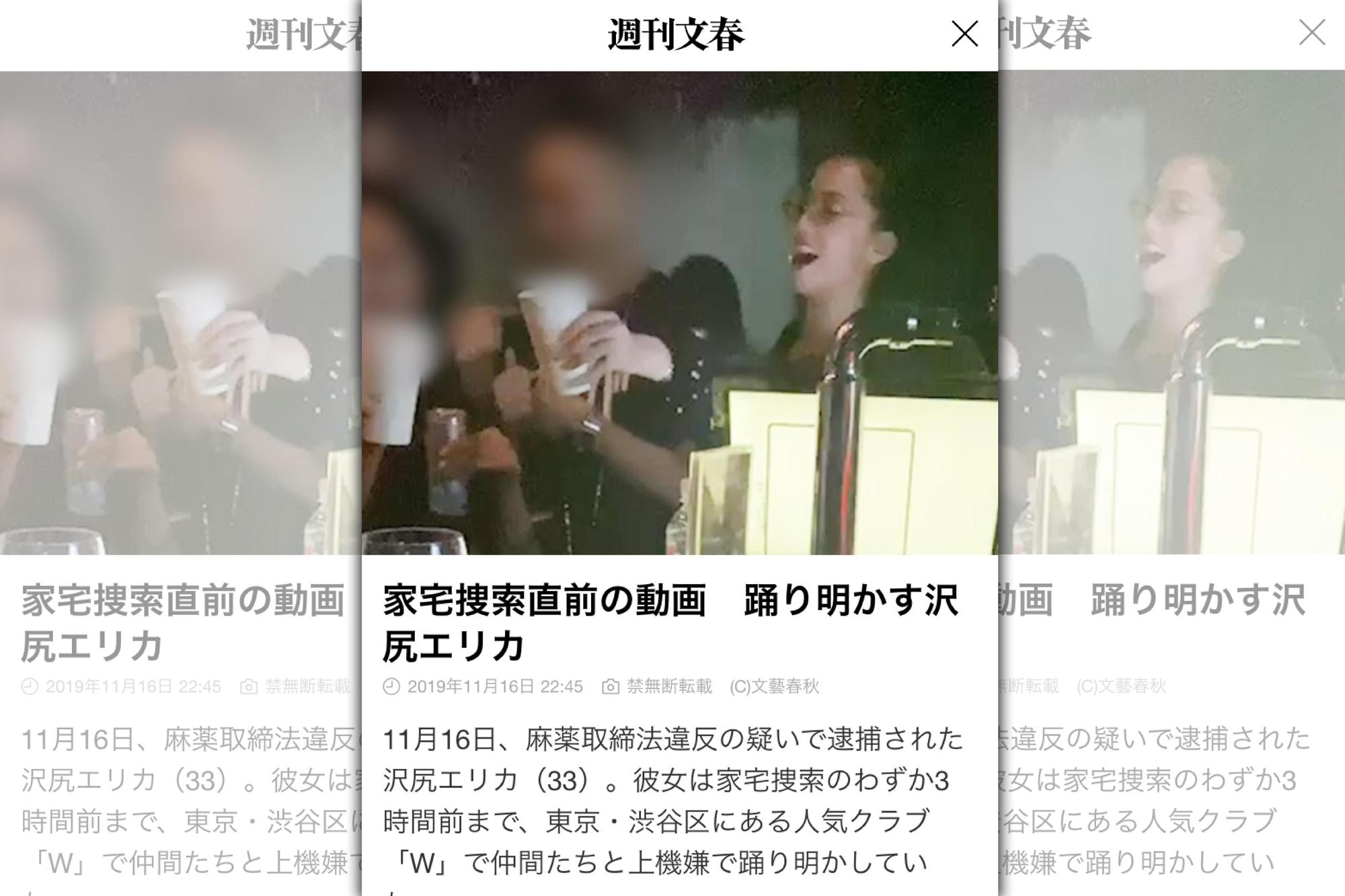當晚《週刊文春》的直擊畫面,澤尻英龍華玩得頗嗨。(翻攝《週刊文春》)
