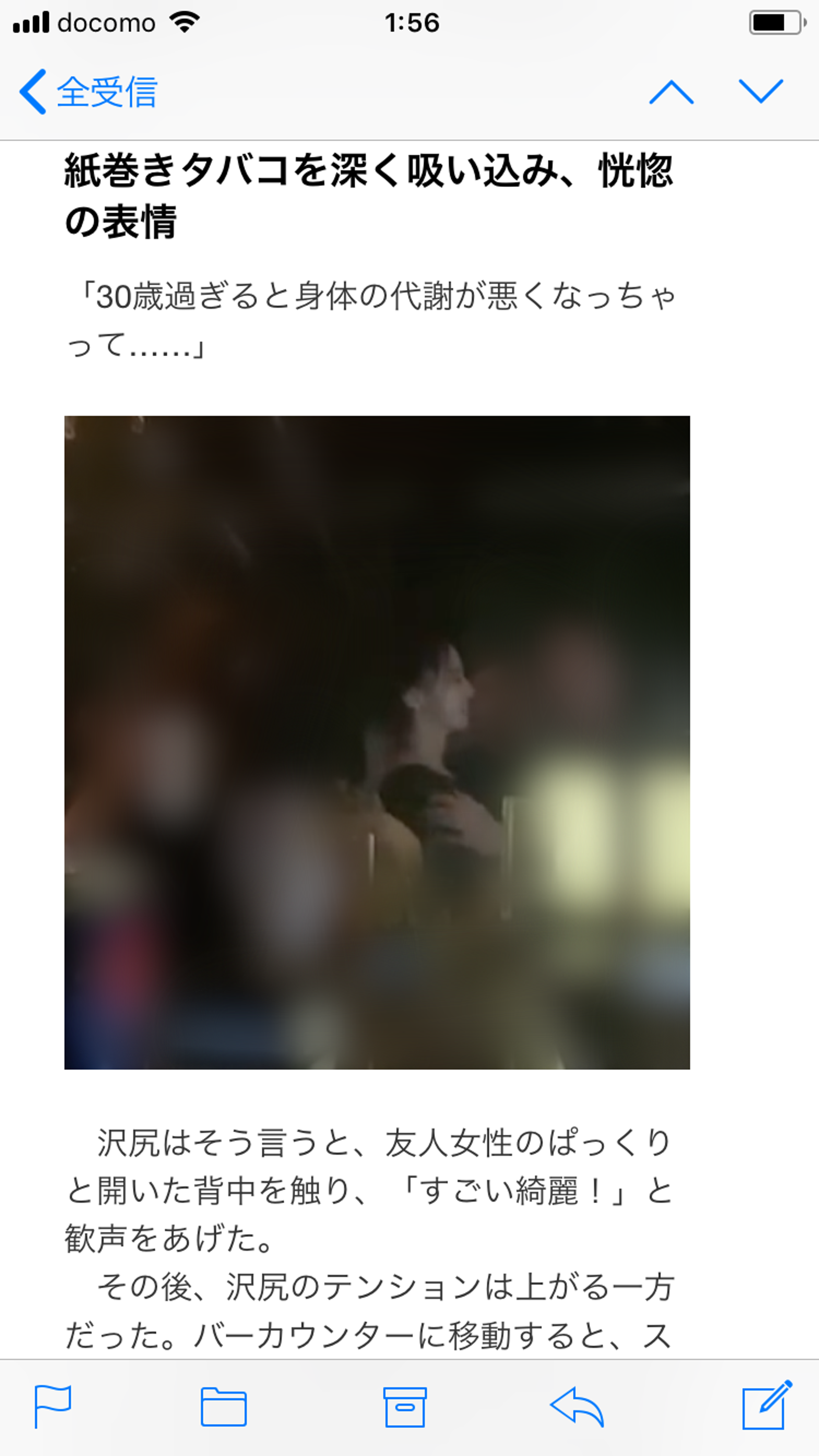 澤尻英龍華都在興奮狀態，而且看來熟門熟路。（翻攝《週刊文春》）
