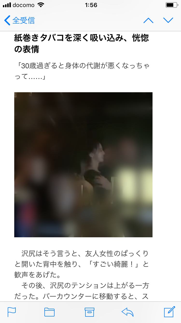 澤尻英龍華都在興奮狀態，而且看來熟門熟路。（翻攝《週刊文春》）