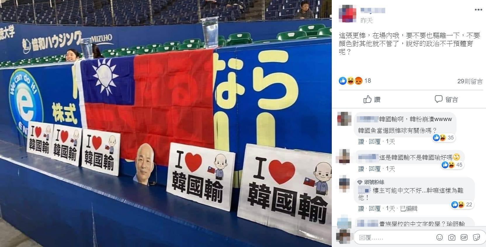 該名網友連貼兩次這張圖,卻慘被其他人發現亮點給酸爆。(翻攝自臉書)