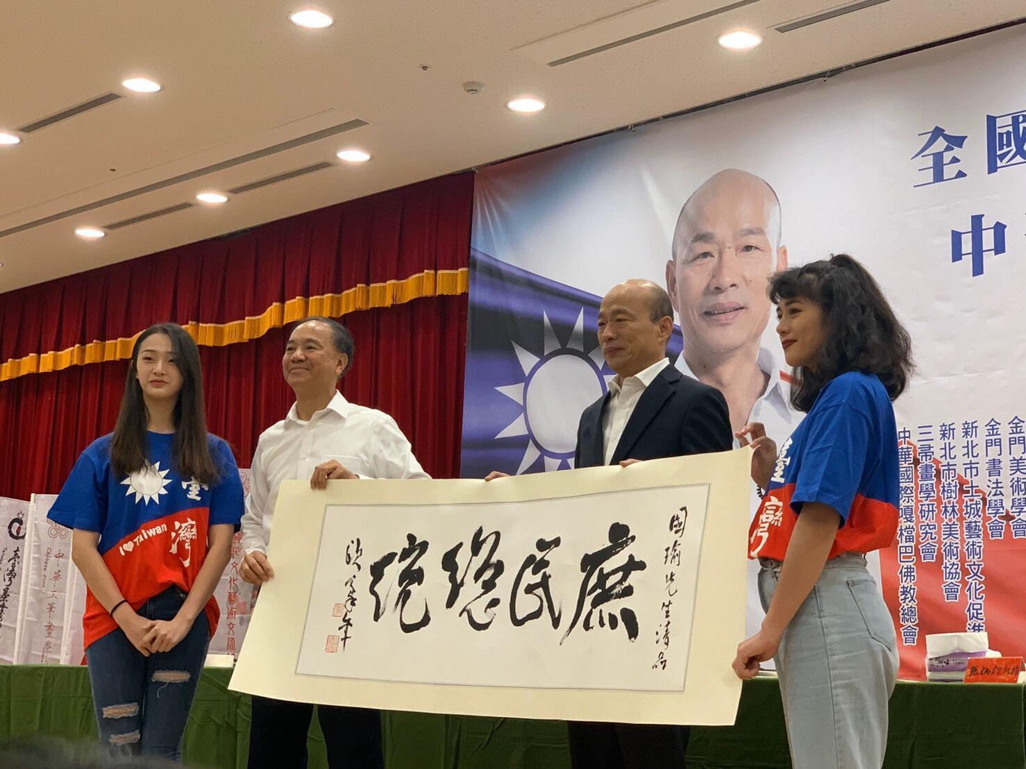 韓國瑜今出席全國美術界挺韓後援總會成立大會，自許以「美學小尖兵」。（韓國瑜競選辦公室提供）