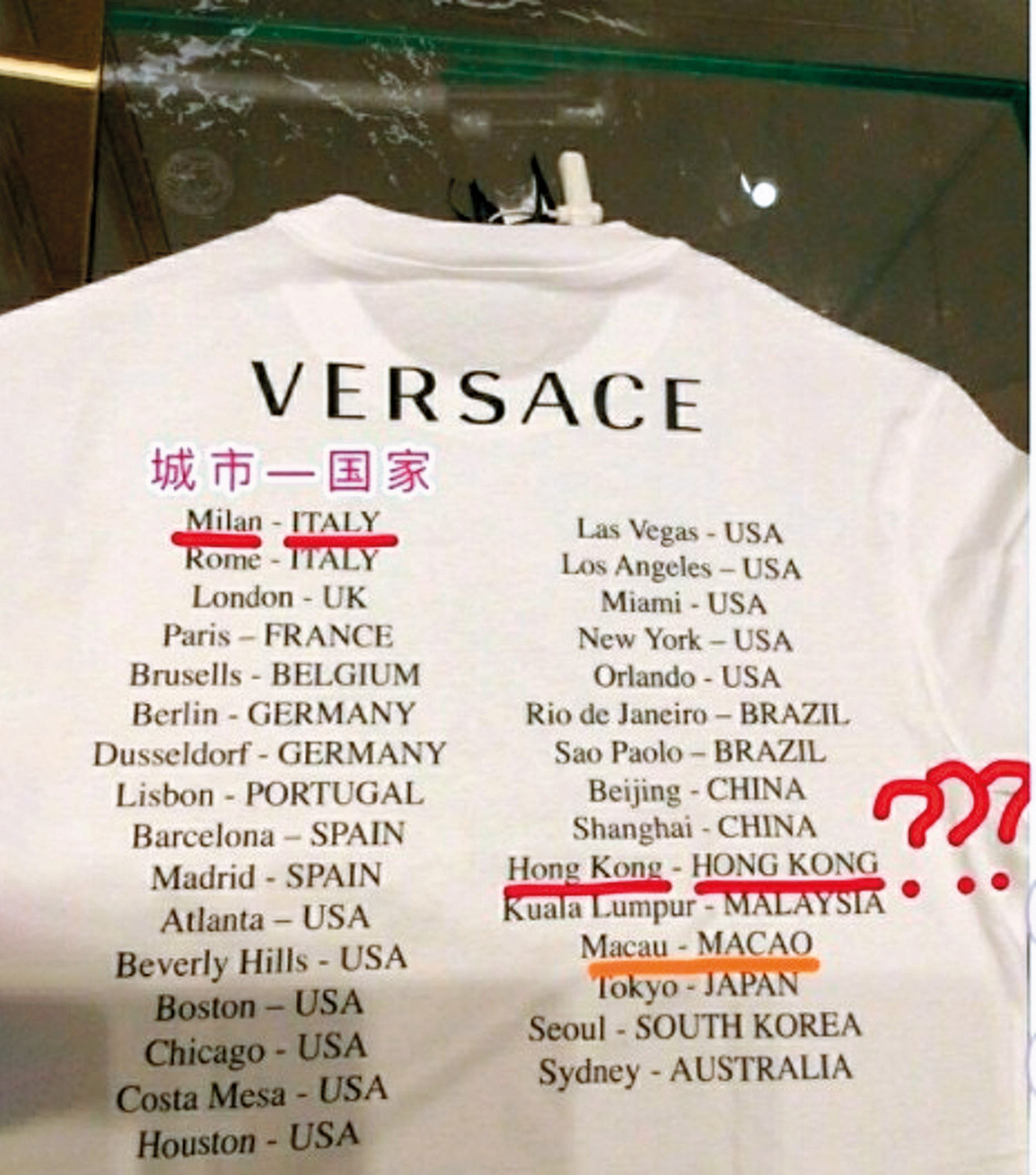 VERSACE出產的一款T恤將港澳列為國家，激怒中國網友，逼迫品牌道歉。（翻攝自微博）