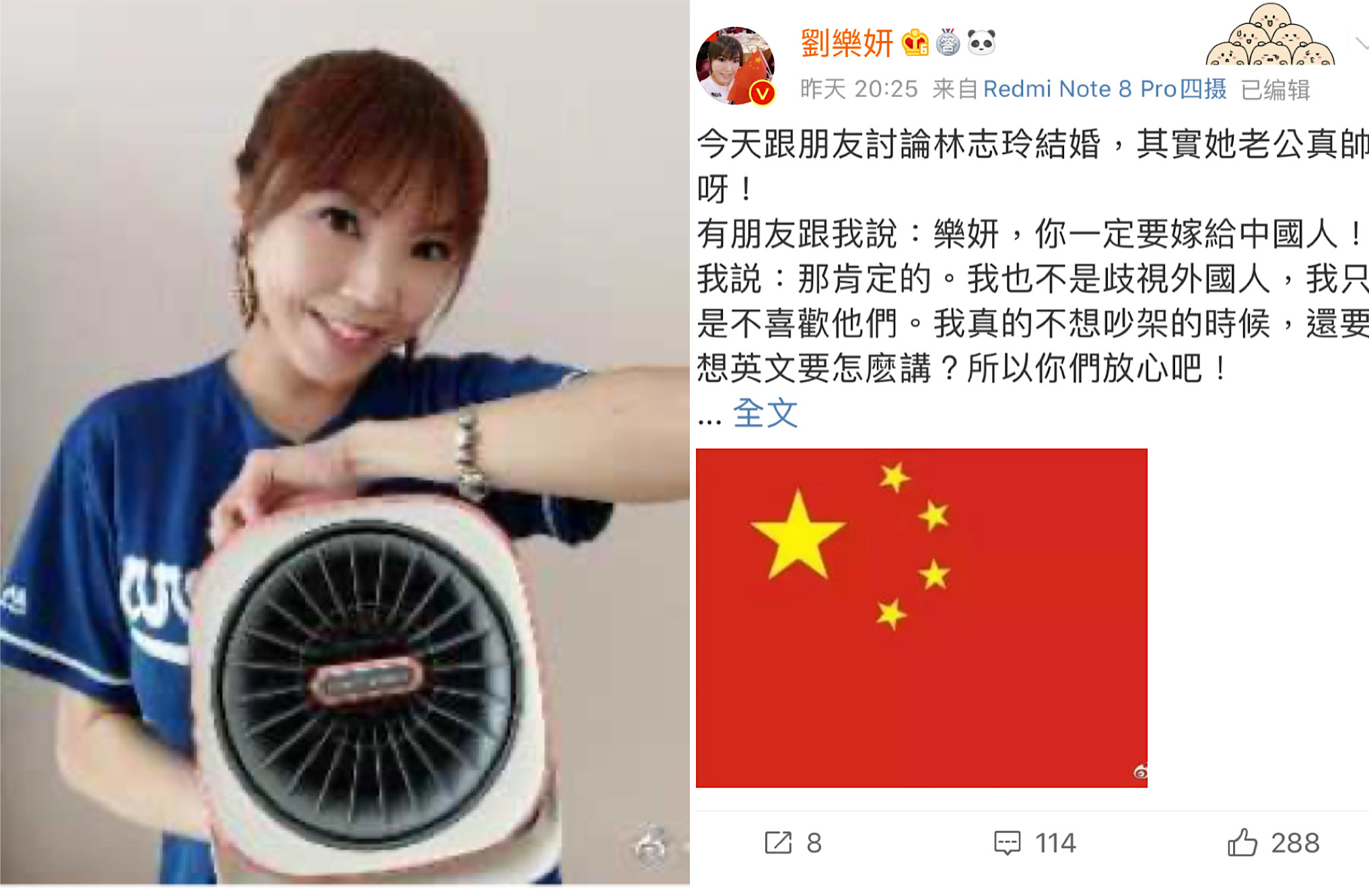 林志玲出嫁引熱議，劉樂妍不忘蹭熱度。（翻攝自劉樂妍微博）
