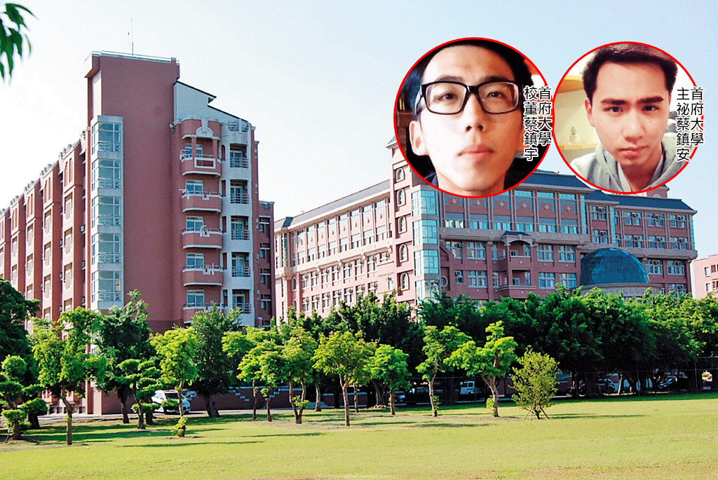 首府大學位於台南麻豆，前身為致遠管理學院。首府大學董事長應秀鳳，讓2個兒子分別擔任有給職董事及學校主任祕書。（翻攝台南麻豆區觀光旅遊網）