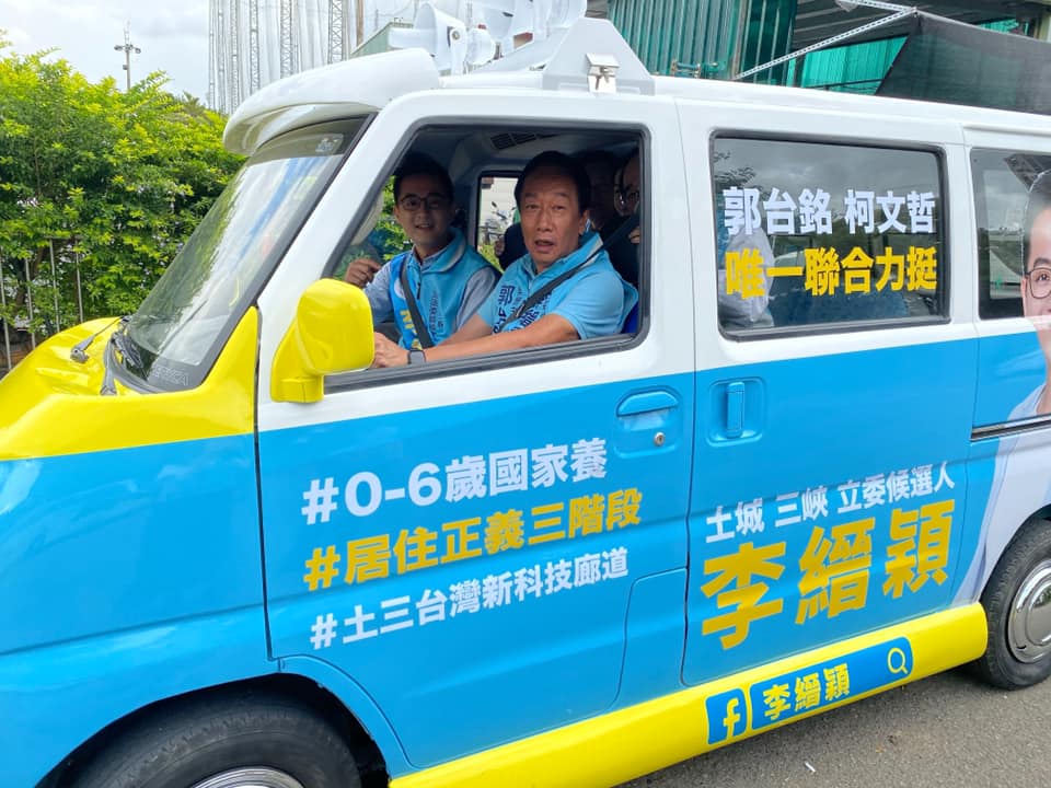 鴻海集團創辦人郭台銘今開車陪無黨籍立法委員參選人李縉穎登記參選。（翻攝李縉穎臉書）