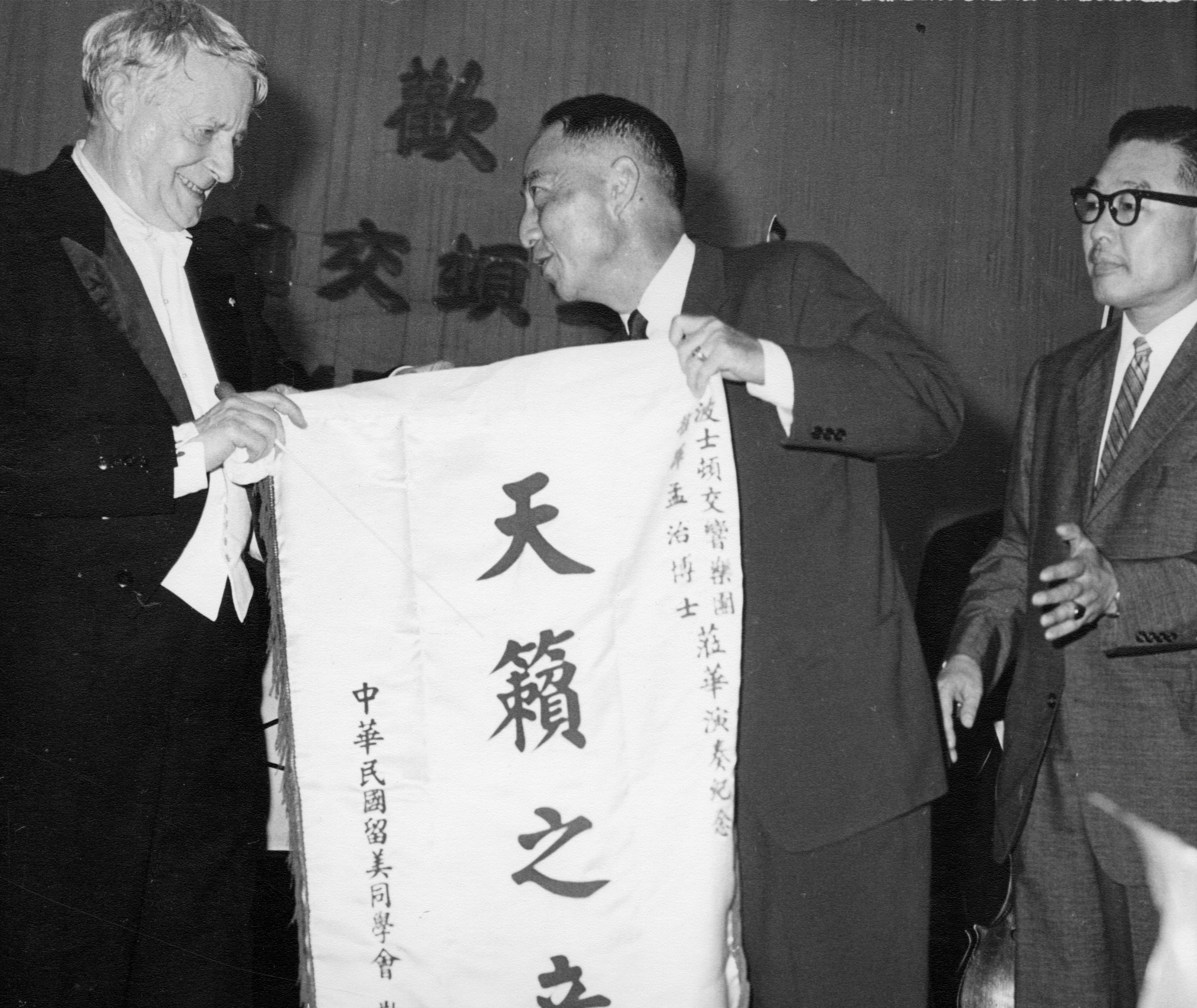 60年前波士頓交響樂團首度訪台，由指揮大師孟許帶領於中山堂演出。（牛耳藝術提供）