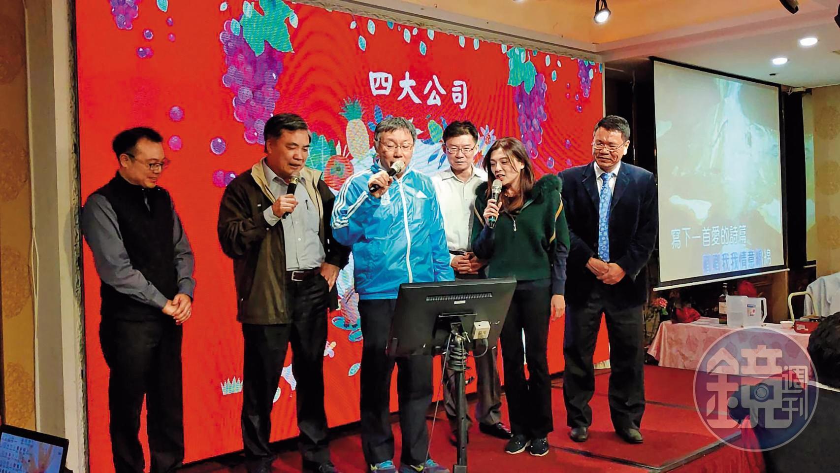 台北市府旗下有農產、漁產、畜產及花卉「四大公司」,成為柯P(左3)選戰布局資源,遭霸凌的畜產公司前總經理楊嘉仁(左1)並非柯系人馬。(讀者提供)