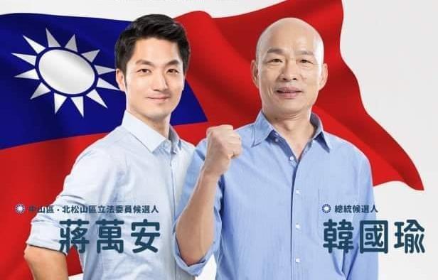 蔣萬安今日預告將合體韓國瑜，並於晚間6點出席「傾聽之旅」。（翻攝自蔣萬安臉書）
