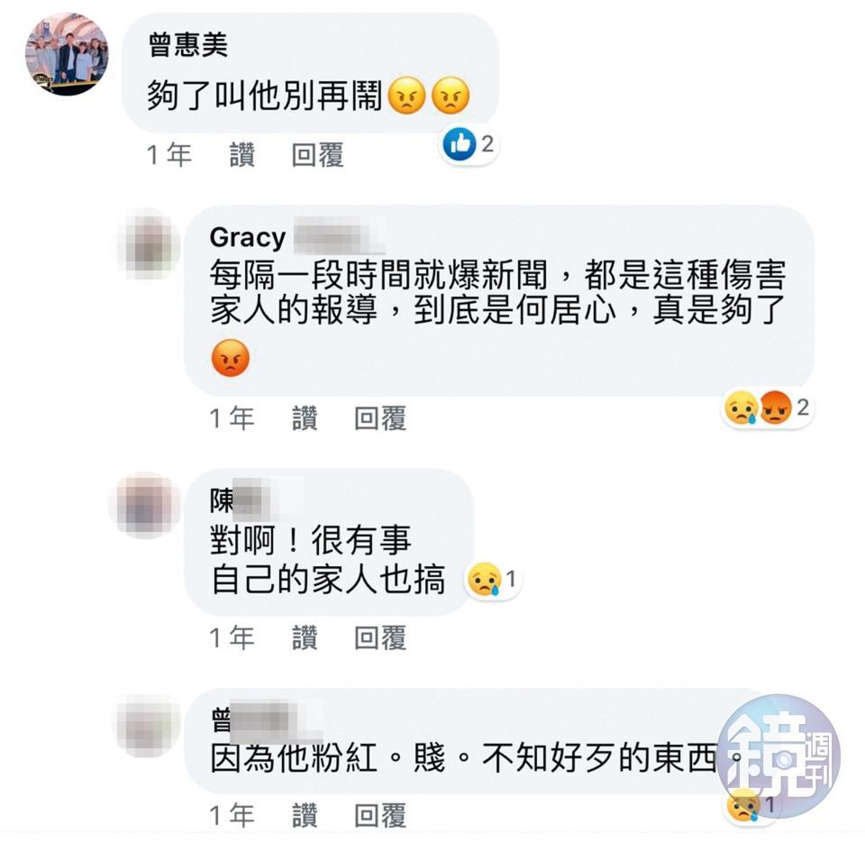 張奕媽媽曾惠美在臉書留言叫陽岱鋼「別再鬧了」,張奕母系曾家的親戚還直接飆罵「賤」。(翻攝自陽詩怡臉書)