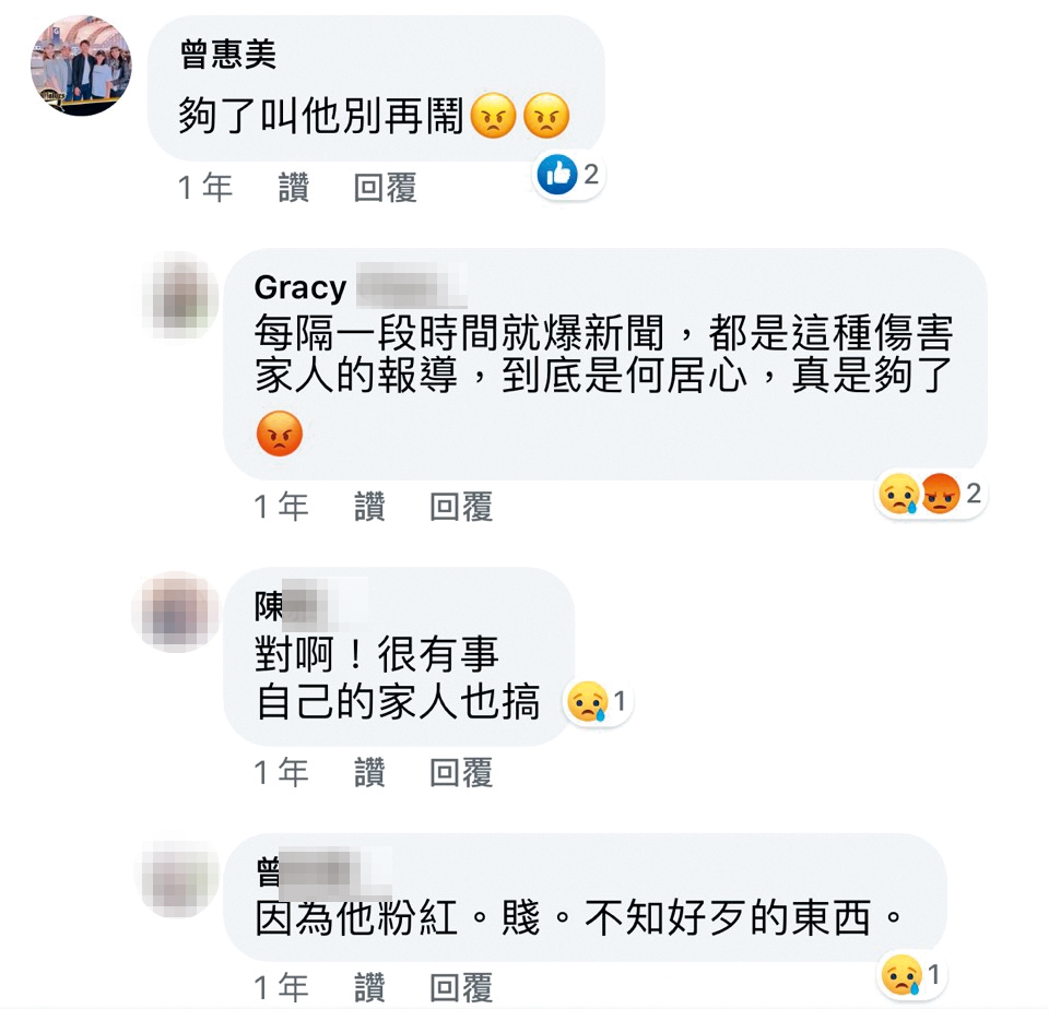 張奕媽媽曾惠美在臉書留言叫陽岱鋼「別再鬧了」，張奕母系曾家的親戚還直接飆罵「賤」。（翻攝自陽詩怡臉書）