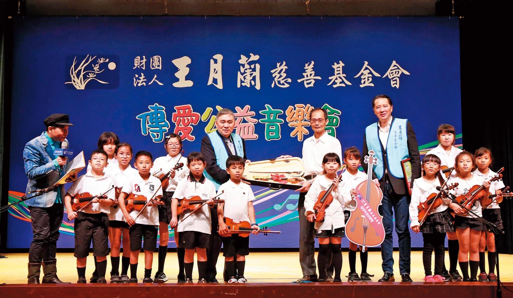 王月蘭基金會不僅捐贈樂器給偏鄉小學,還提供舞台讓學童公開演出學習成果。(王月蘭慈善基金會提供)