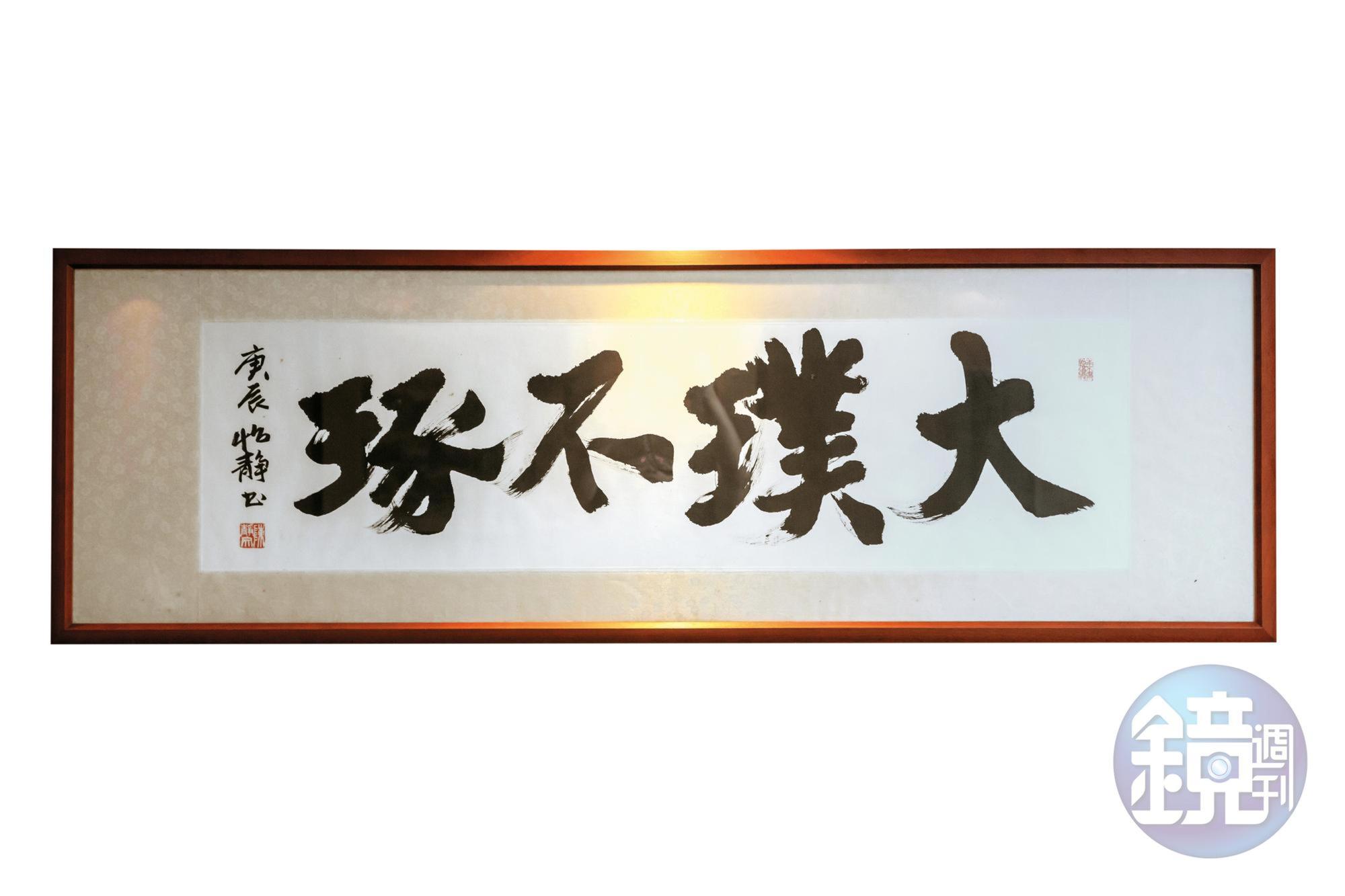 陳靜文寫得一手好書法,宏和的辦公室、會議室都能看到她的作品。