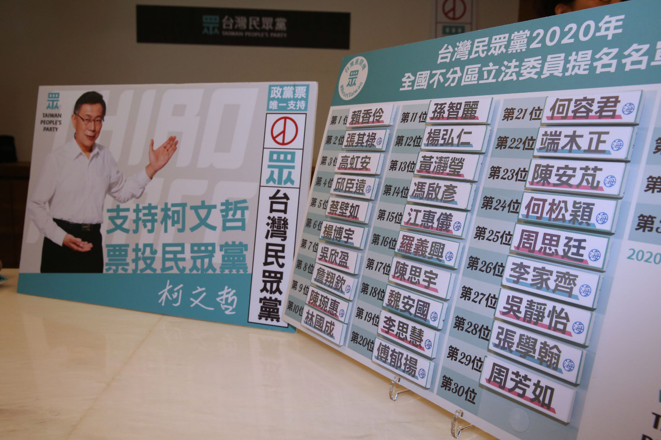 台灣民眾黨公布不分區名單，高人氣的學姊位居13衝票。