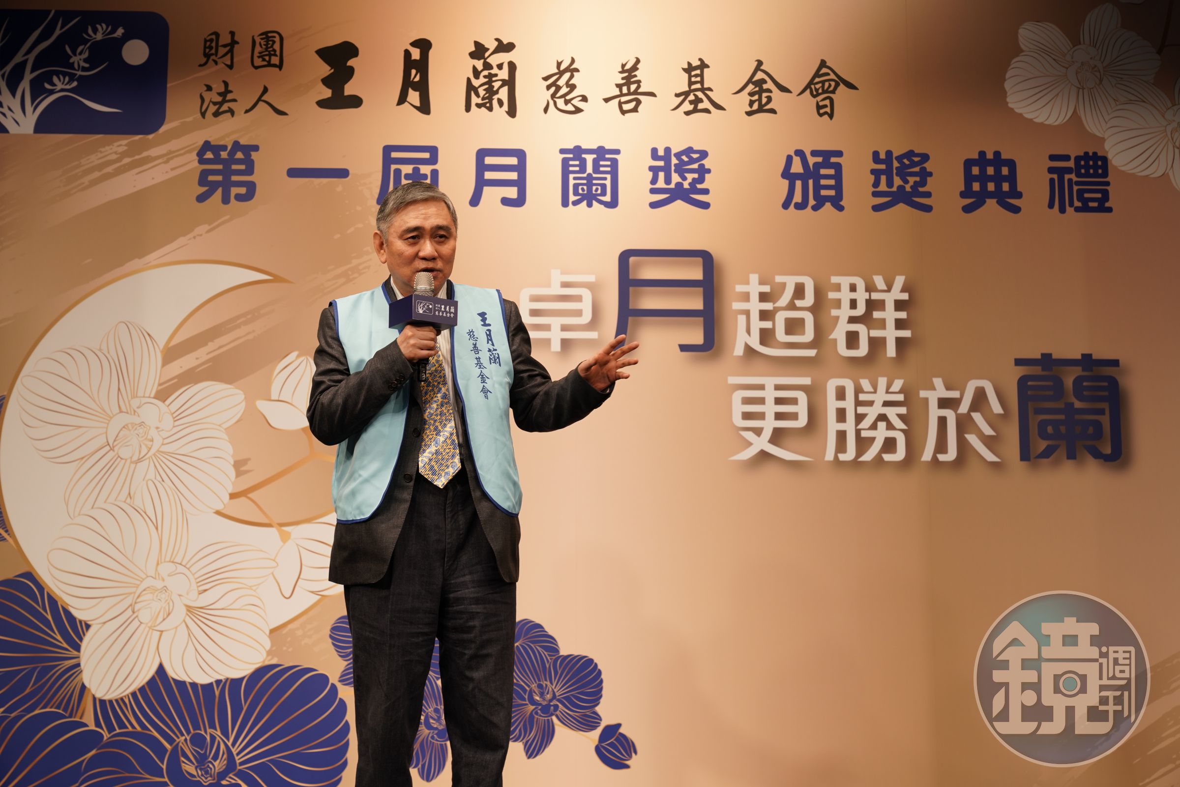 財團法人王月蘭慈善基金會董事長王文洋先生替第一屆月蘭獎得獎小朋友們獻上祝賀。