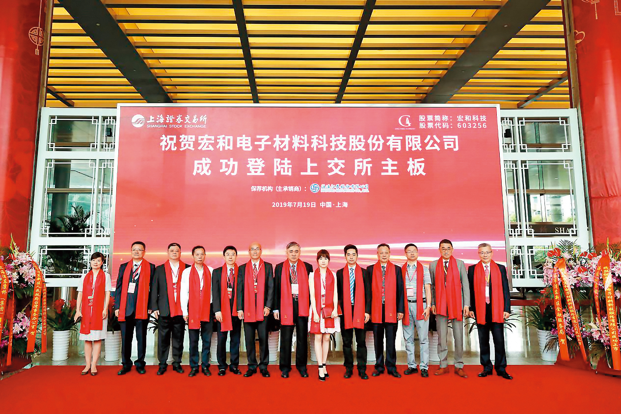 宏和今年7月在上海A股上市，成為宏仁集團第二家上市的企業。（翻攝自網易）
