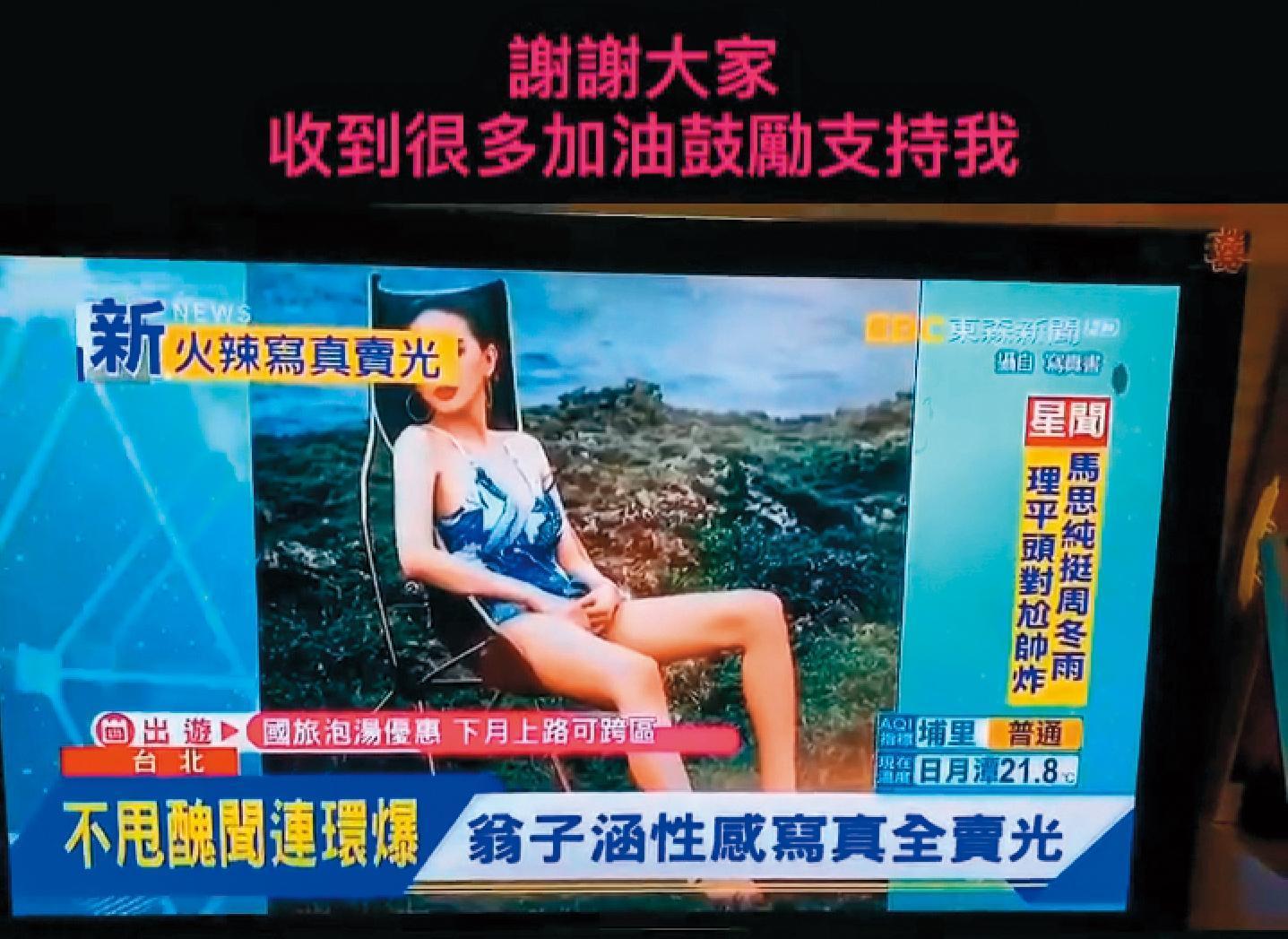 不畏眾人的眼光,翁子涵還推出了露很多的寫真集,並且感謝大家在看了她的負面新聞之後仍給她鼓勵。(翻攝自翁子涵IG)