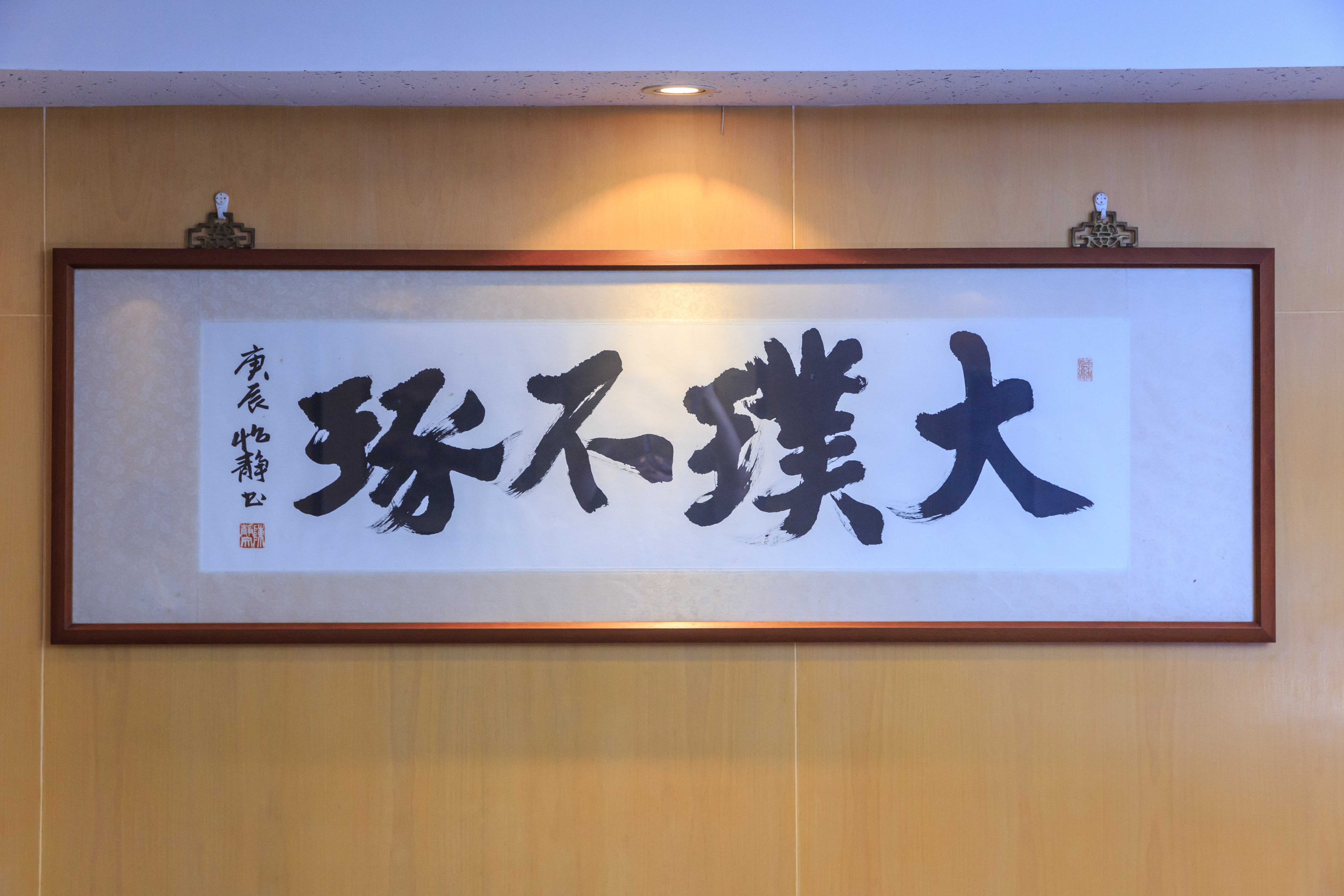 陳靜文寫得一手好書法，宏和的辦公室、會議室都能看到她的作品。