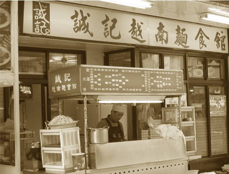 杜漢琛創立的誠記越南麵食館，從台北永康商圈起家。（杜漢琛提供）