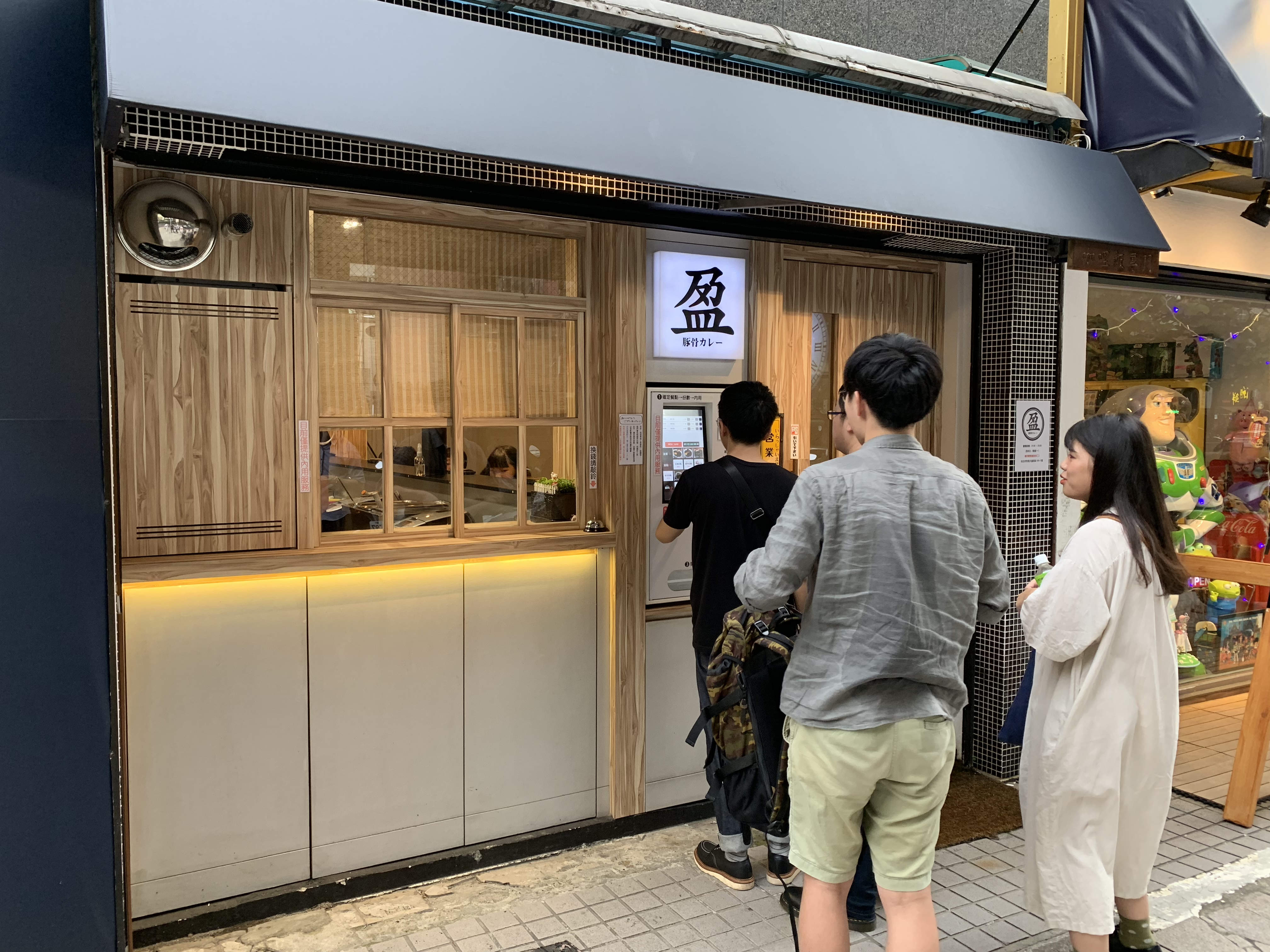 要先用點餐機點餐、領取號碼牌，等店員叫號進門。