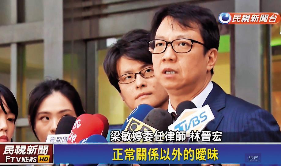 馬王不倫戀鬧到對簿公堂,士林法院首度開庭時,馬俊麟妻子委任律師林晉宏出庭後接受採訪畫面。(翻攝民視新聞)