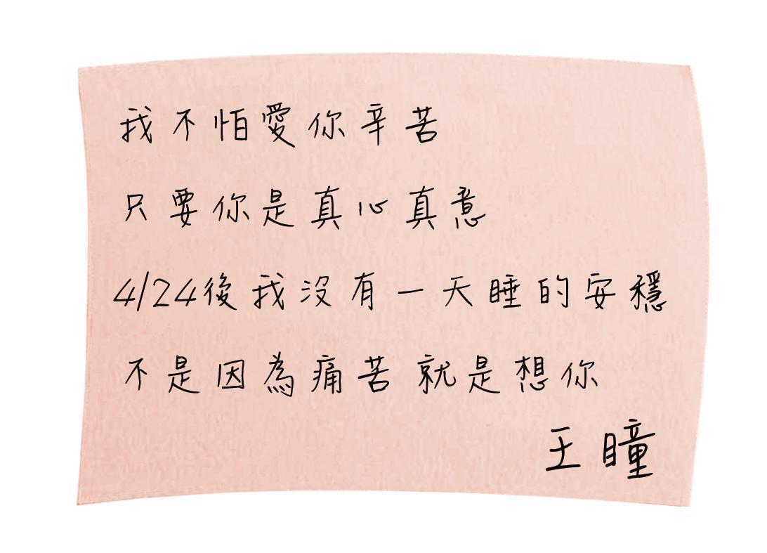 馬妻在馬俊麟車內發現王瞳寫的情書卡片,上頭露骨寫著:「我不怕愛你辛苦,只要你是真心真意。」(圖為示意模擬畫面)