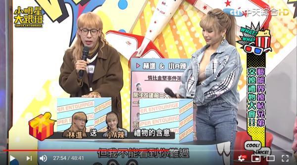 林進和小A辣同時期發展，也培養出共患難的好感情。（翻攝自小明星大跟班YouTube）