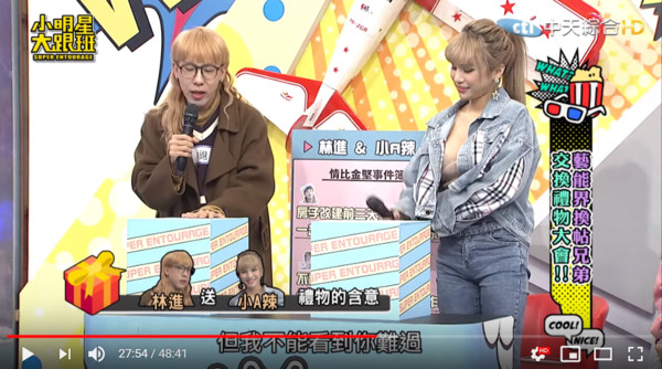 林進和小A辣同時期發展，也培養出共患難的好感情。（翻攝自小明星大跟班YouTube）