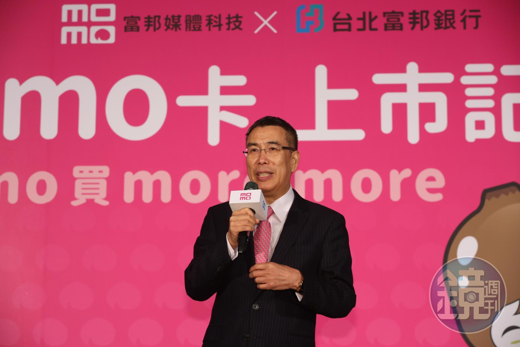 在穩坐本土電商龍頭之後,momo終於推出自家的購物聯名卡。