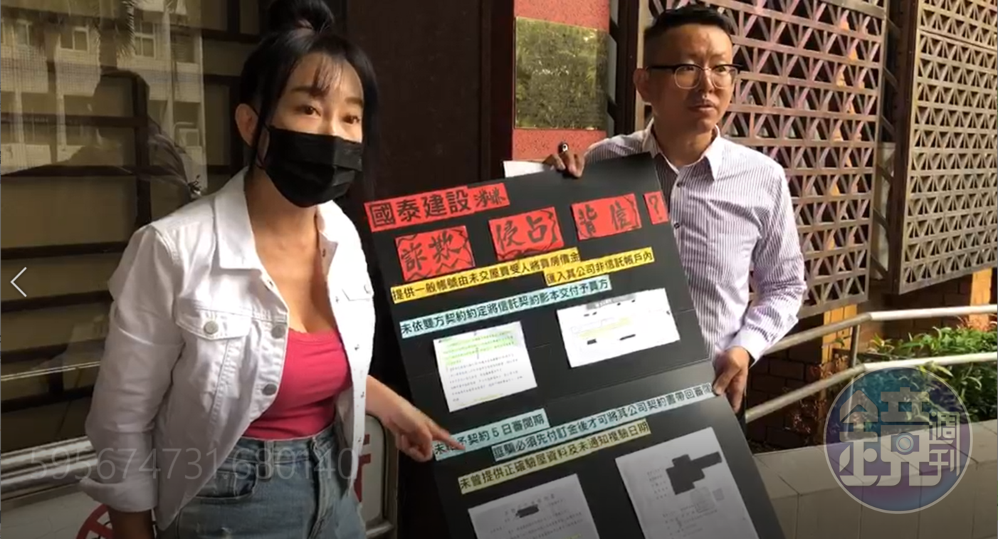 葉女由台北市議員徐立信陪同,赴北檢控告國泰建設詐欺。(讀者提供)