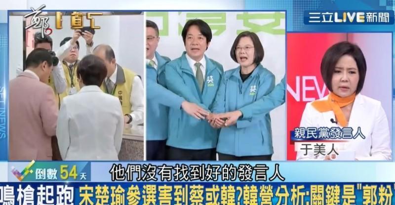 于美人批韓陣營沒找到好發言人。(翻攝三立)