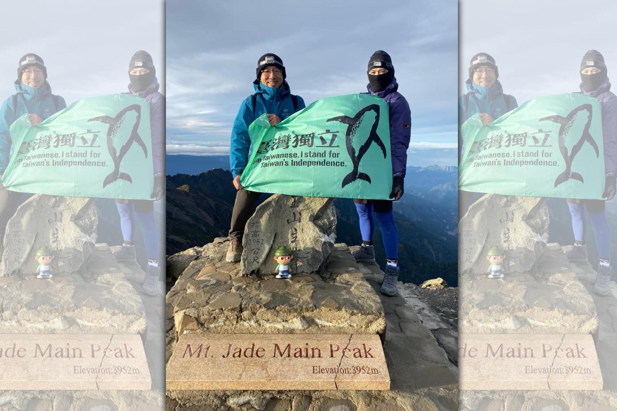 陳致中昨（19）日在玉山山頂拿出「台灣獨立」旗幟拍照留念，卻被國民黨議員檢舉違法。（翻攝自陳致中臉書）