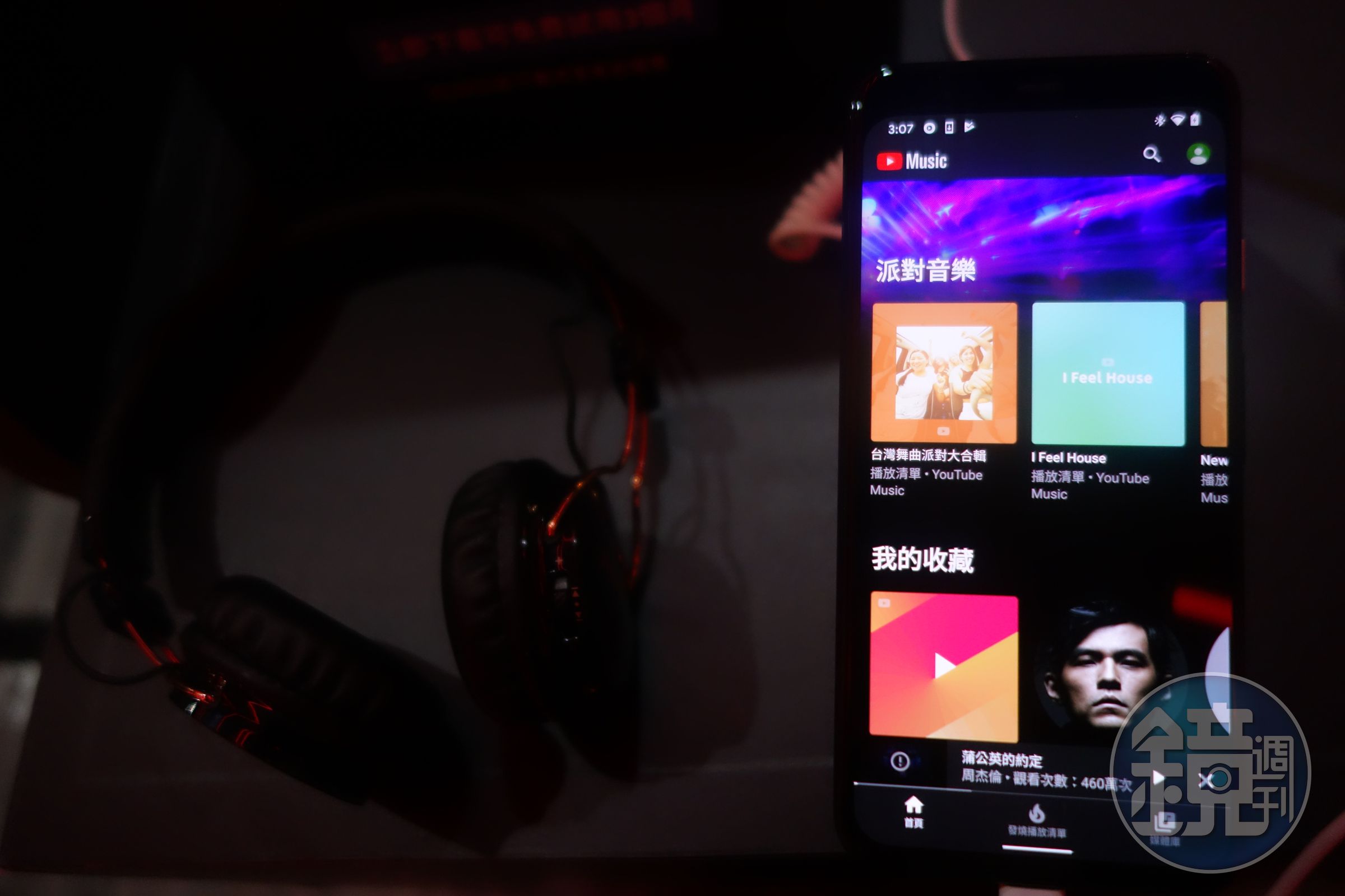 YouTube Music加入音樂串流戰場，獨家內容與個人化推薦功能為其兩大優勢。