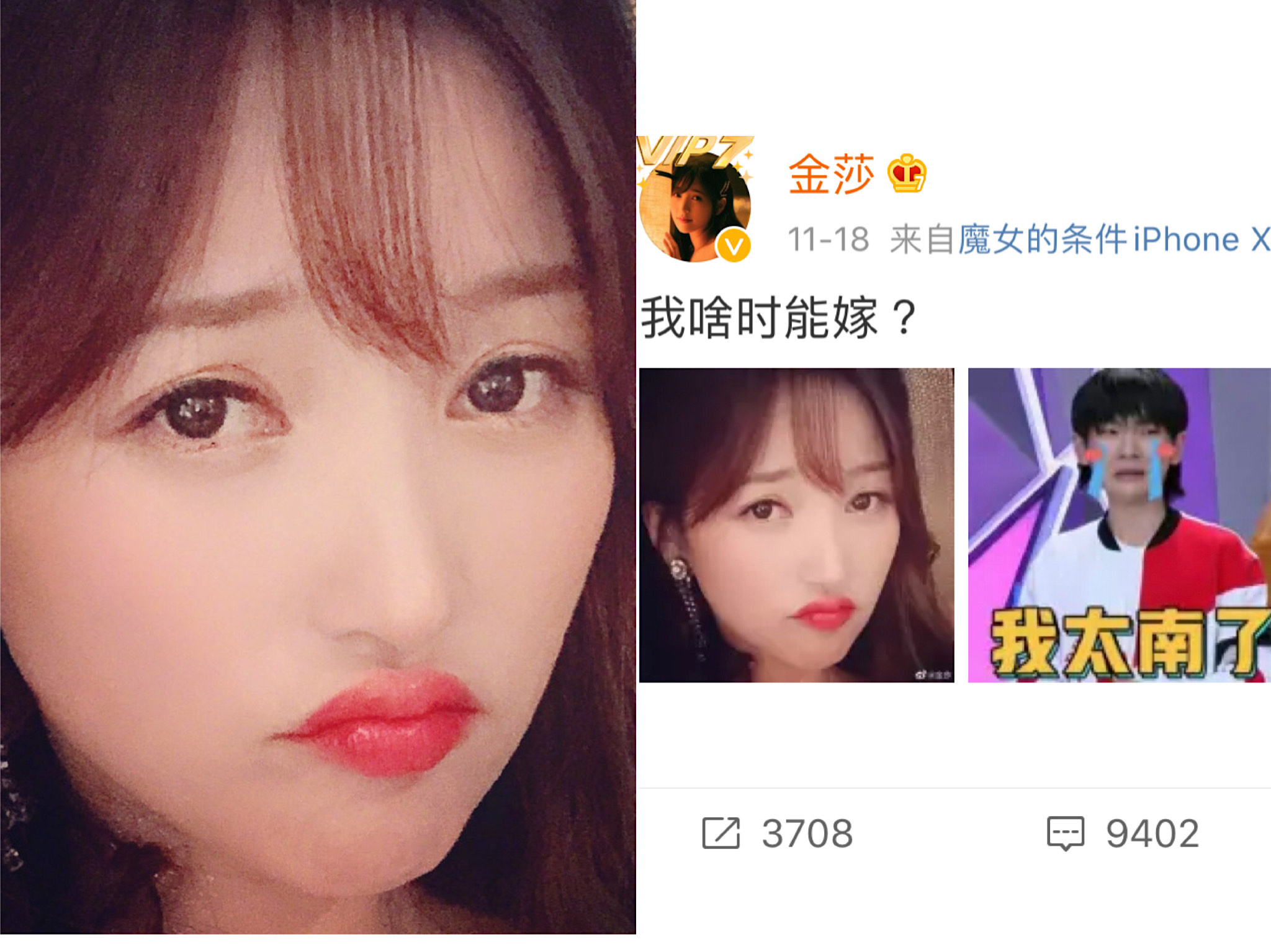 36歲大陸女星金莎在林志玲婚禮隔日微博貼文感嘆待嫁女兒心。（翻攝自金莎微博）