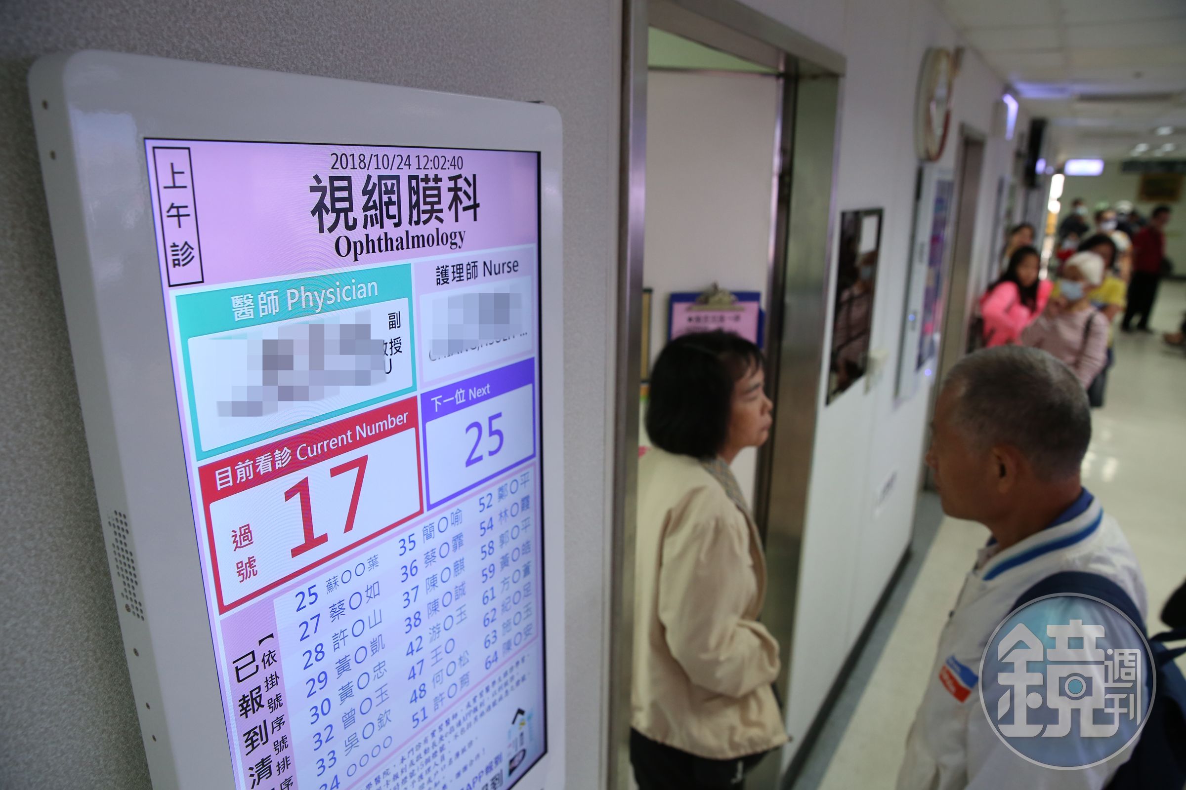 過去10年行動裝置改變人們生活，在民眾用眼過度下，眼科門診出現門庭若市景象。