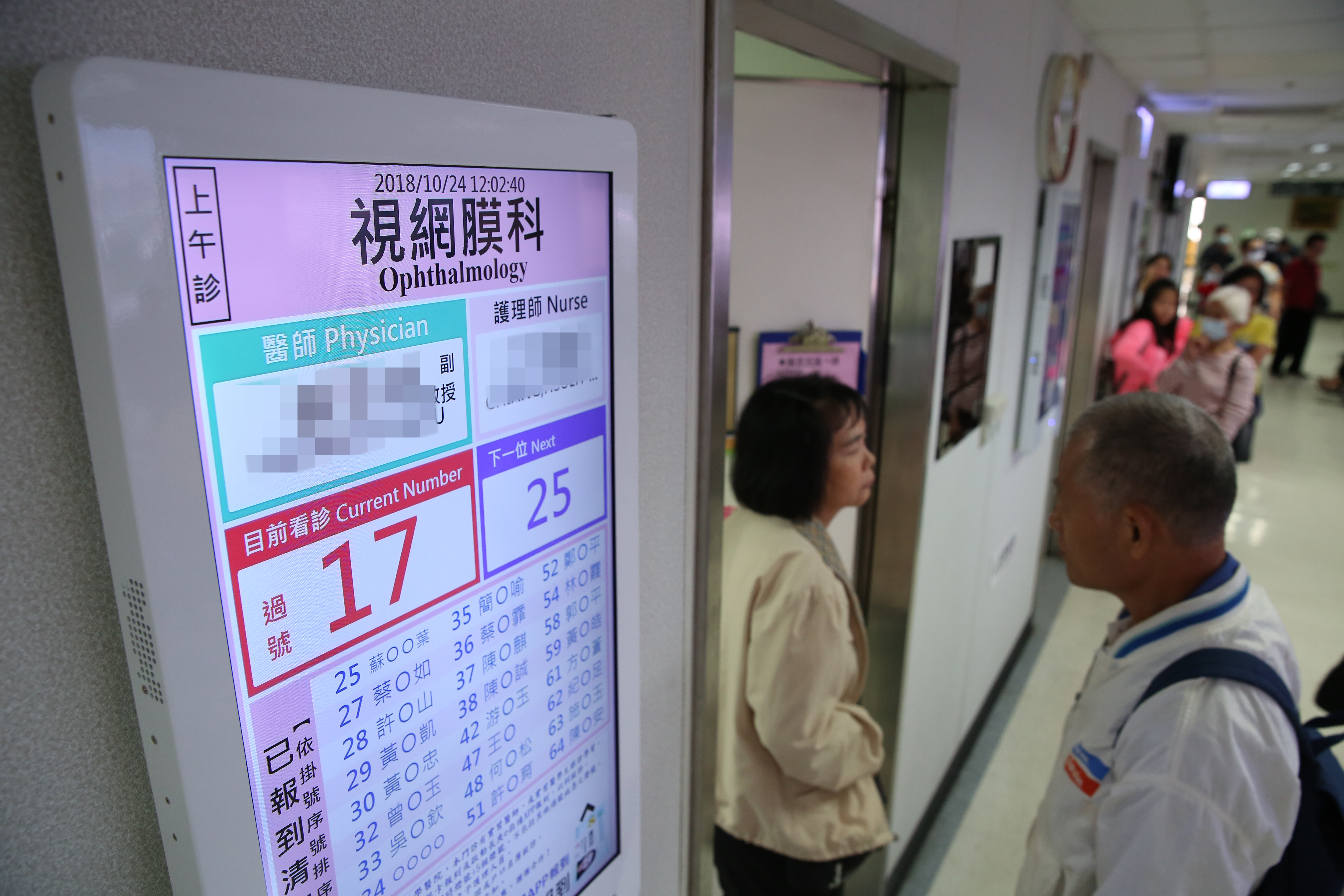 過去10年行動裝置改變人們生活，由於民眾用眼過度，眼科門診出現門庭若市景象。