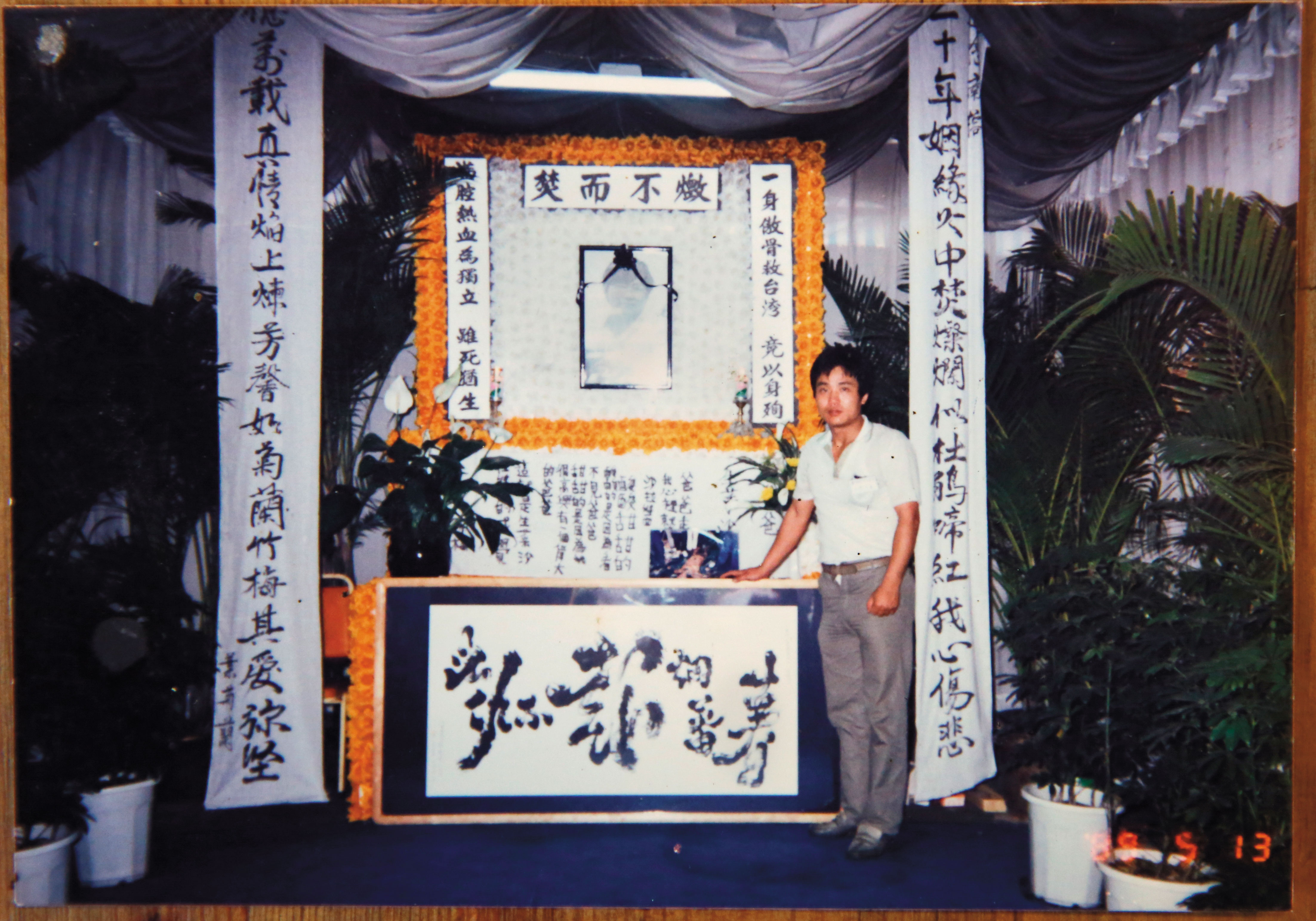 康惟壤自嘲個性雞婆和熱心,黨外運動無役不與。圖為他到鄭南榕靈堂致哀照片。(康惟壤提供)