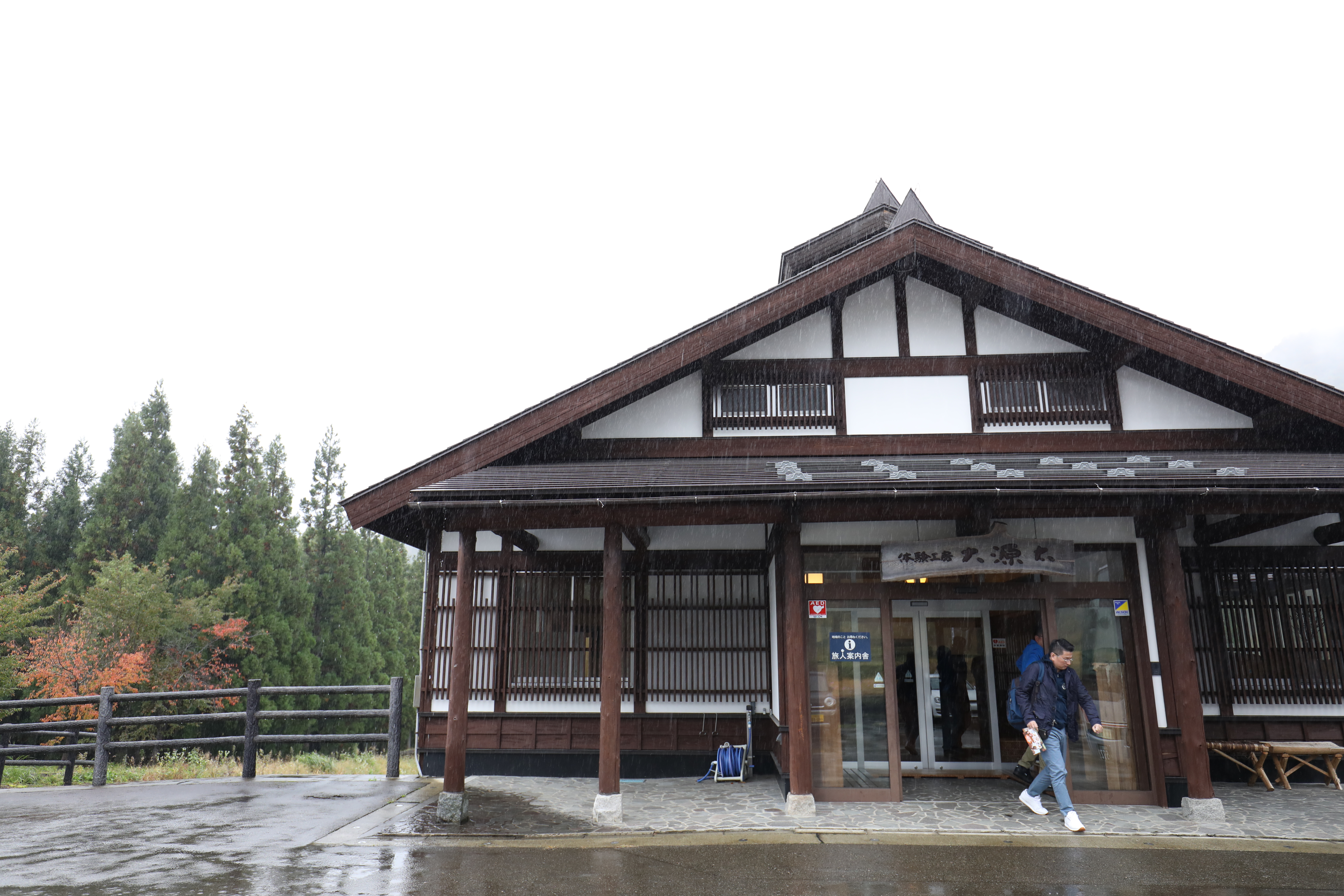 體驗工房大源太位在湯沢町一座日式房屋中，四周景色不錯。
