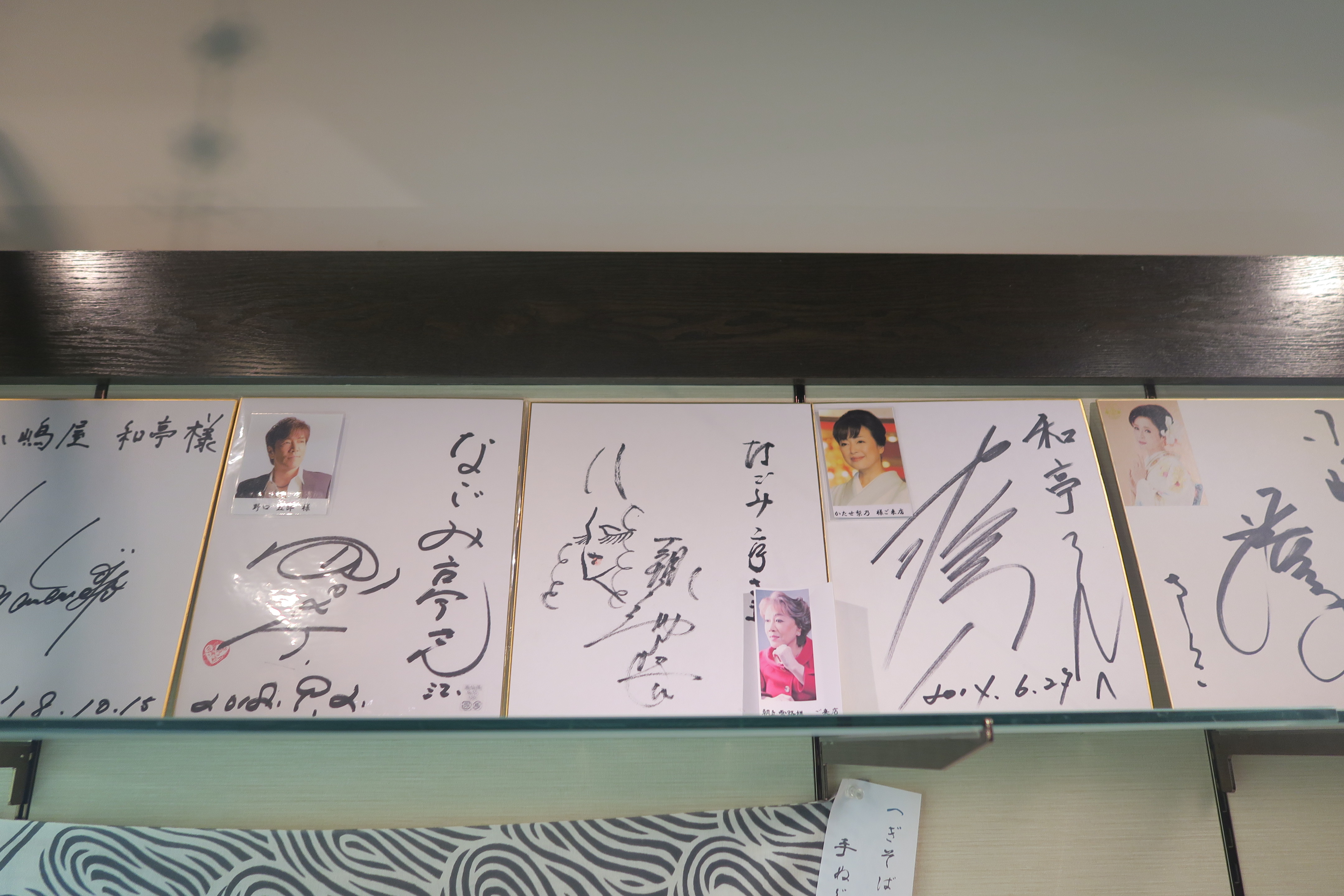 牆上掛著許多日本名人、藝人的親筆簽名。
