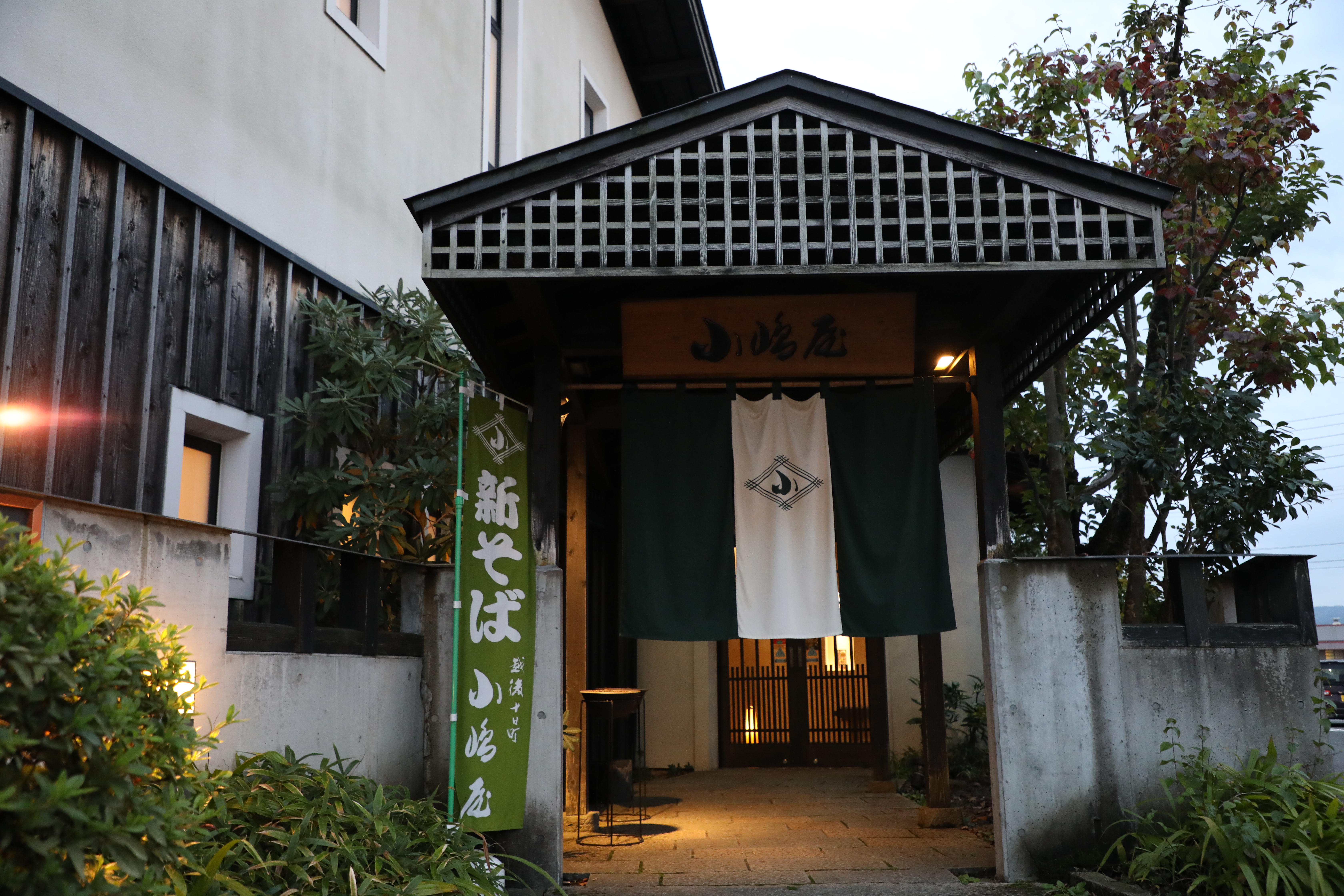 「越後十日町小嶋屋」的和亭分店，門面雖小，裡頭卻別有洞天。